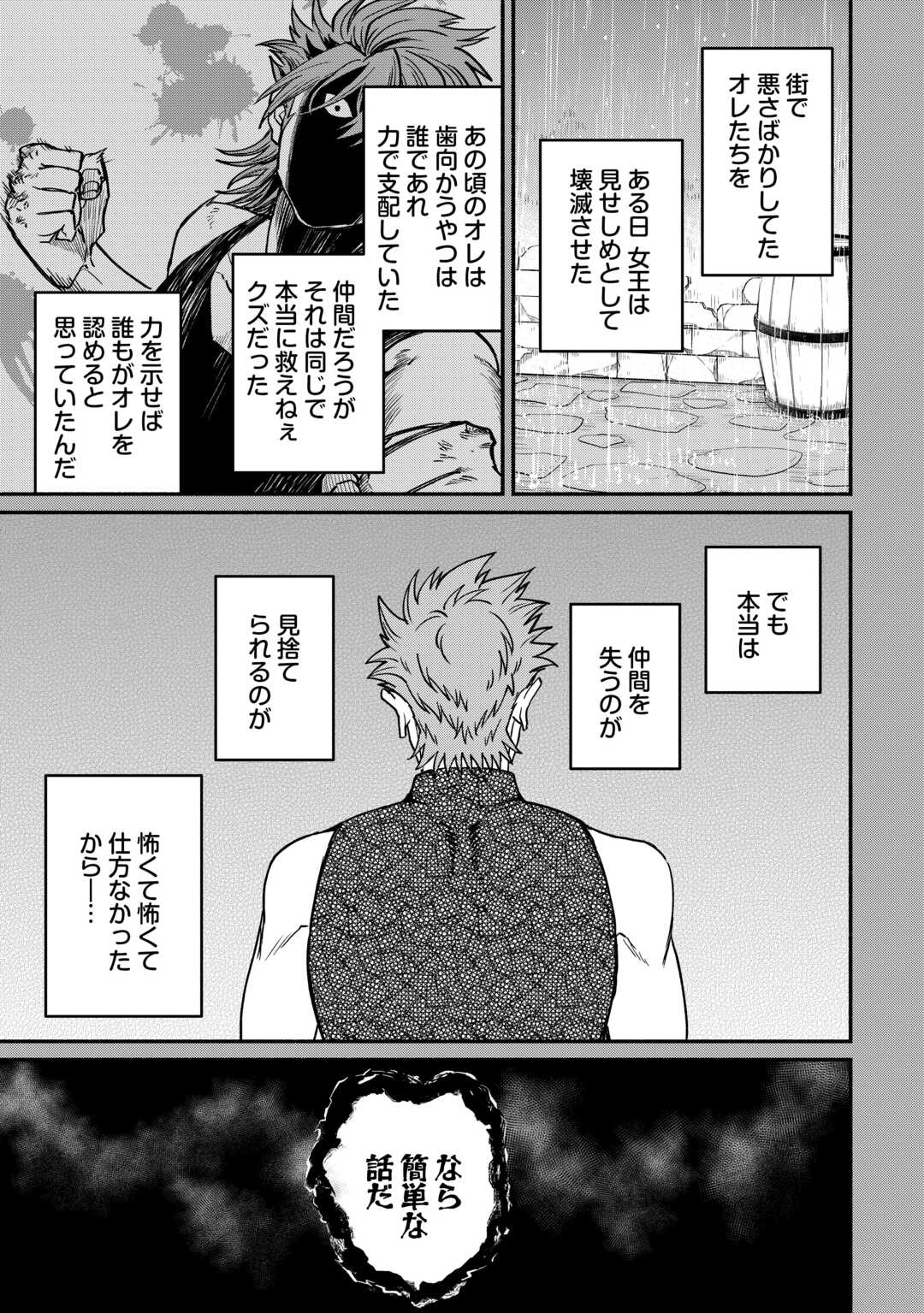 OIDA SARETA BANNOU SHOKU NI ATARASHII JINSEI GA HAJIMARIMASHITA (MANGA) - RAW Chapter 67 - Page 11