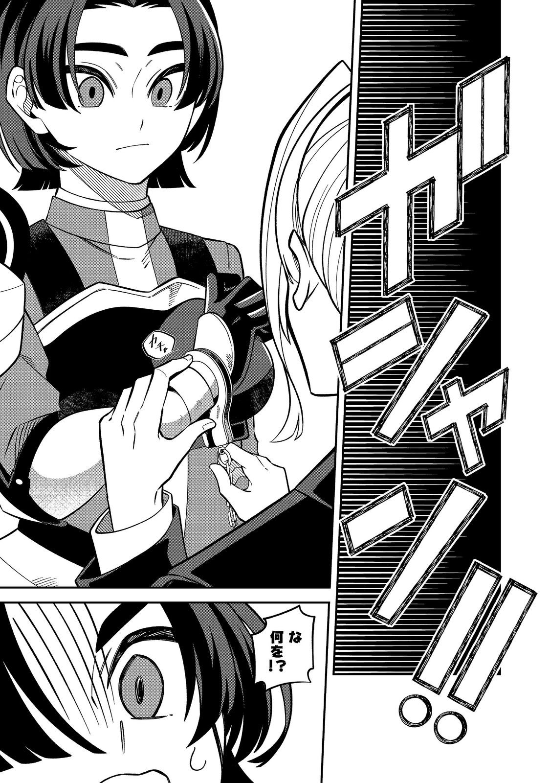 E? GUILD NAI DE YUIITSU "COOK" WO KIWAMETE RU ORE WO KUBI DESU KA? Chapter 10.1 page 9 - nihonkuni.com