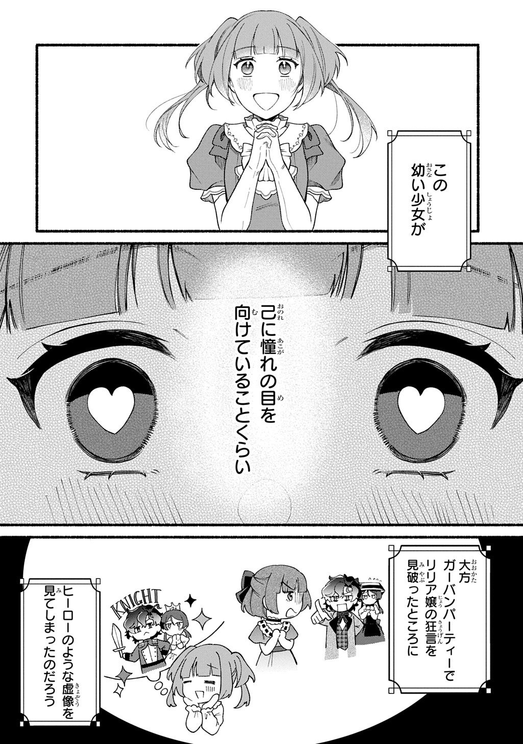 YOAKE NO KIKOUSHI WA IKUOKURE NO TAIYOU NI KOI KOGARERU Chapter 6.2 page 4 - nihonkuni.com