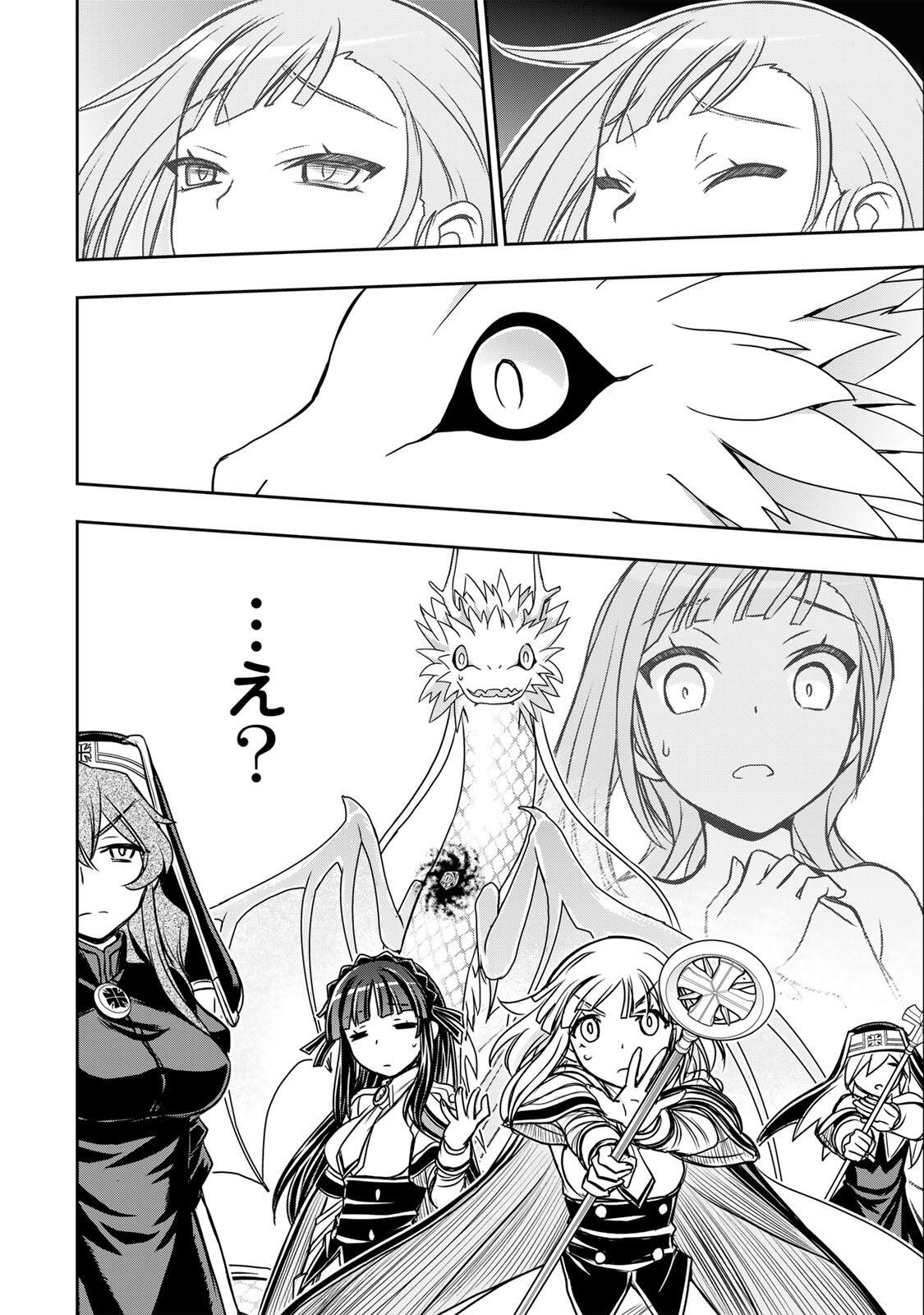 NENGAN NO AKUYAKU REIJOU (LAST BOSS) NO KARADA WO TENIIRETAZO! Chapter 97 page 4 - nihonkuni.com
