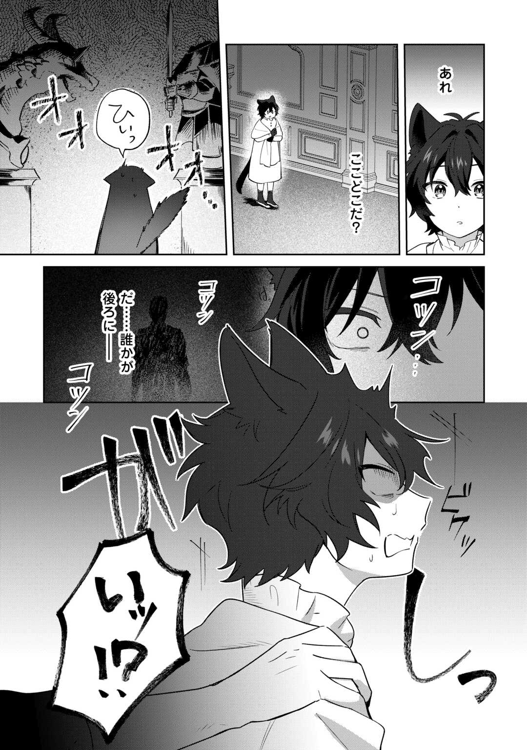 FUTAGO NO OUJI NI FUTAGO DE KONYAKU SHITAKEDO "JANAI HOU" DAKARA YAMIMAHOU WO KIWAMERU Chapter 4 page 3 - nihonkuni.com