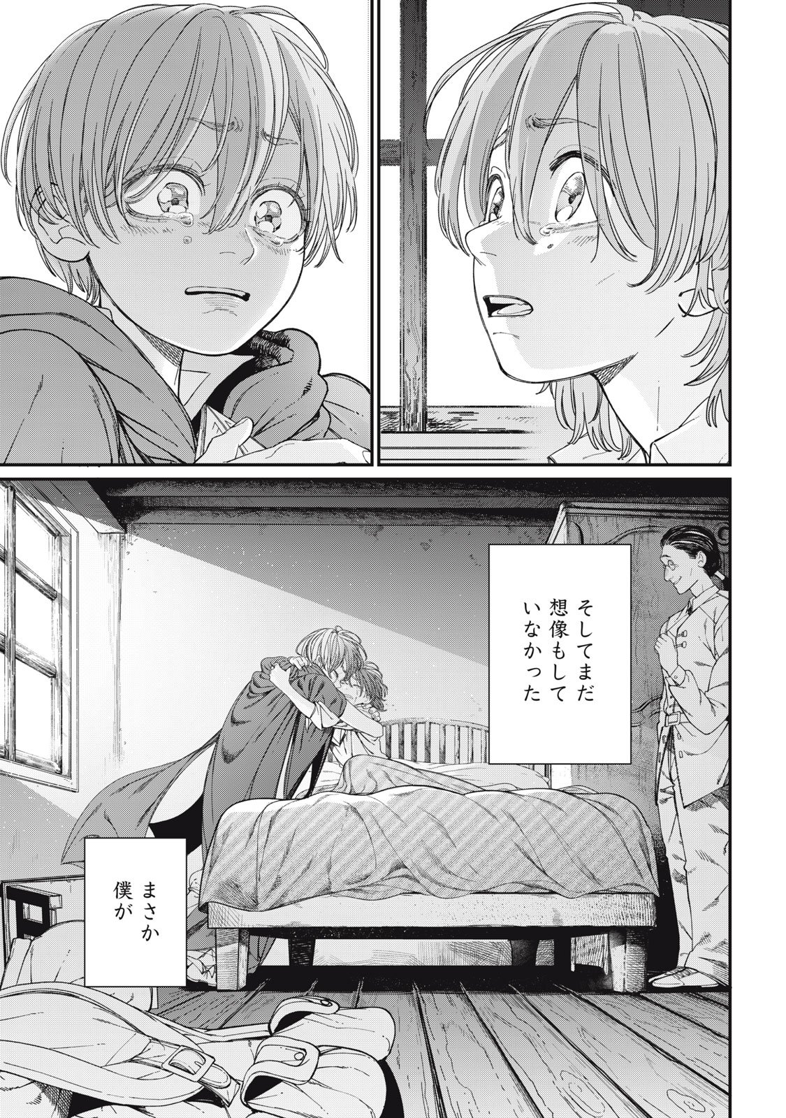 Read MEAHEIM Chapter 13 [High Quality / Full] - Page 29 - nicomanga.net