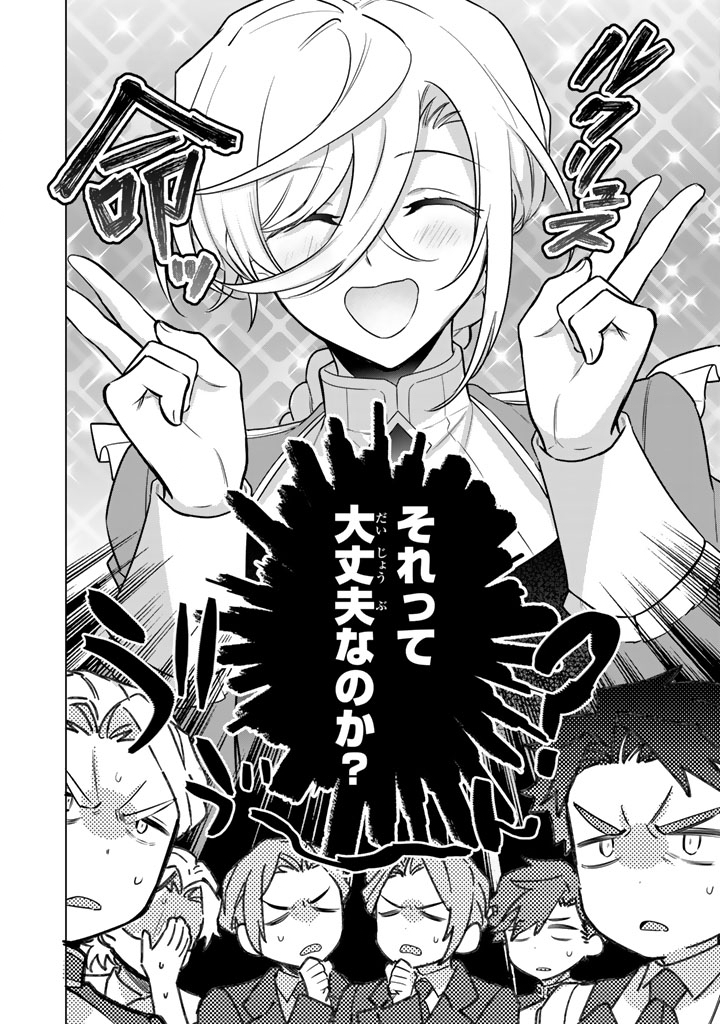 GANSEKI OTOME TO KOISHI-CHAN: GUNJIN REIJOU WA OSANANAJIMI GA KAWAISUGITE HINSHI DESU Chapter 13.1 page 14 - nihonkuni.com