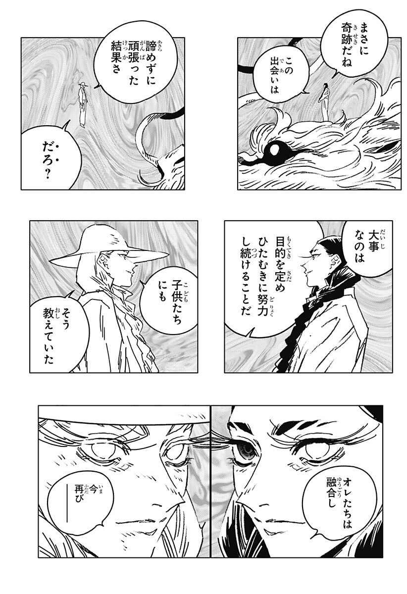 Read GHOST FIXERS Chapter 88 [High Quality / Full] - Page 12 - nicomanga.com