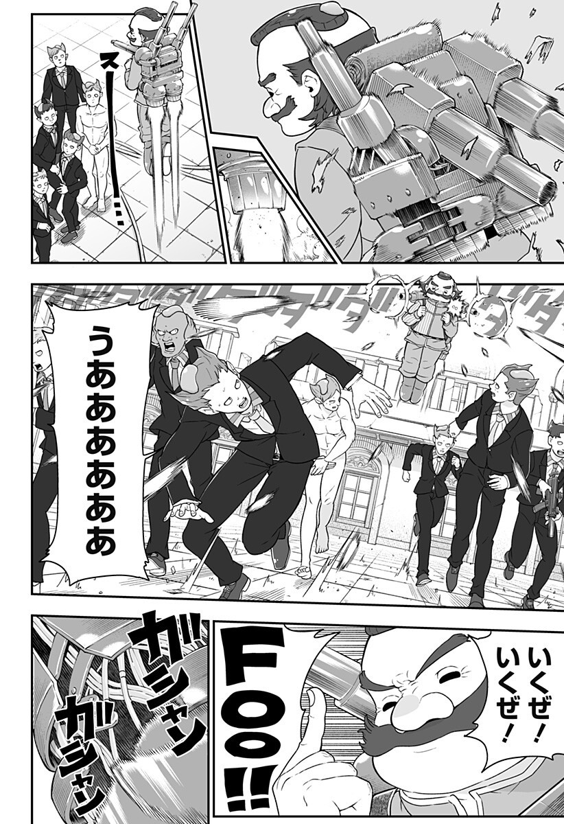 BUYOTOPIA Chapter 13 page 12 - nihonkuni.com