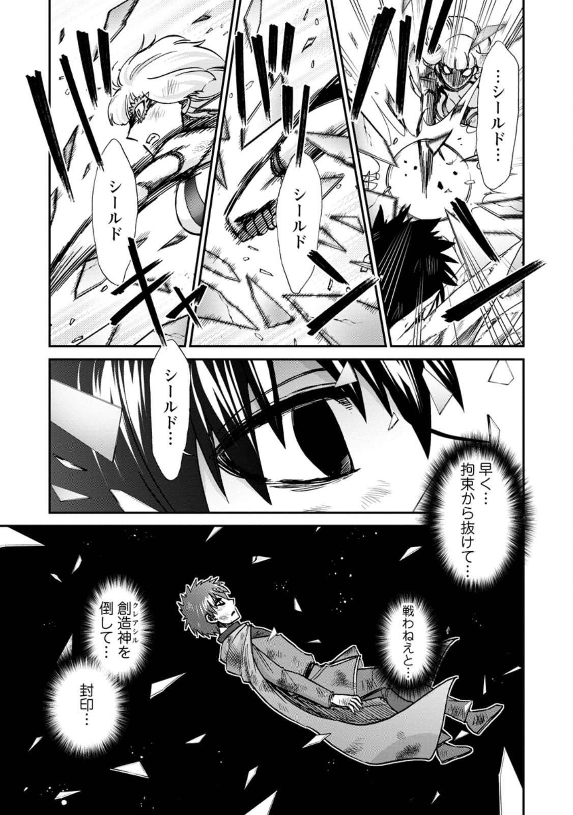 ISEKAI SHOUKAN WA NIDOME DESU - RAW Chapter 73.1 page 5 - nihonkuni.com