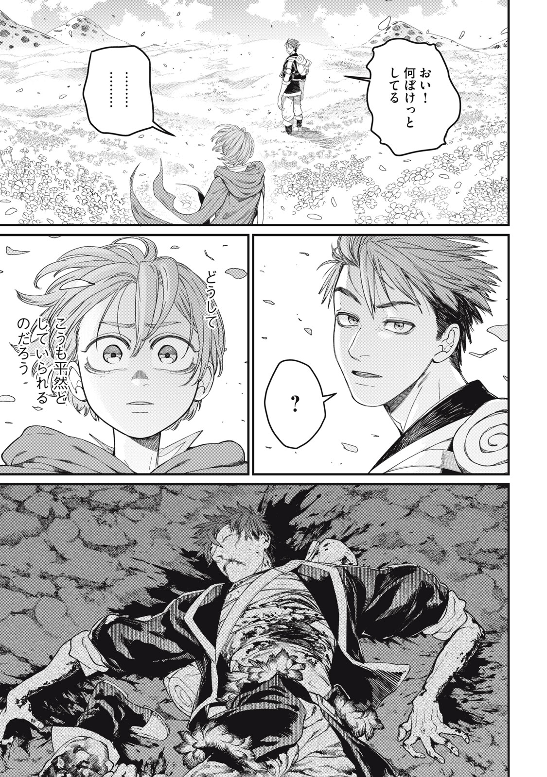 Read MEAHEIM Chapter 13 [High Quality / Full] - Page 3 - nicomanga.net