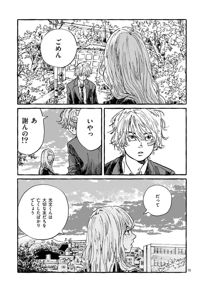 ONNANOKO WO TENGOKU NI TSURETE IKU NI WA Chapter 2 page 15 - nihonkuni.com