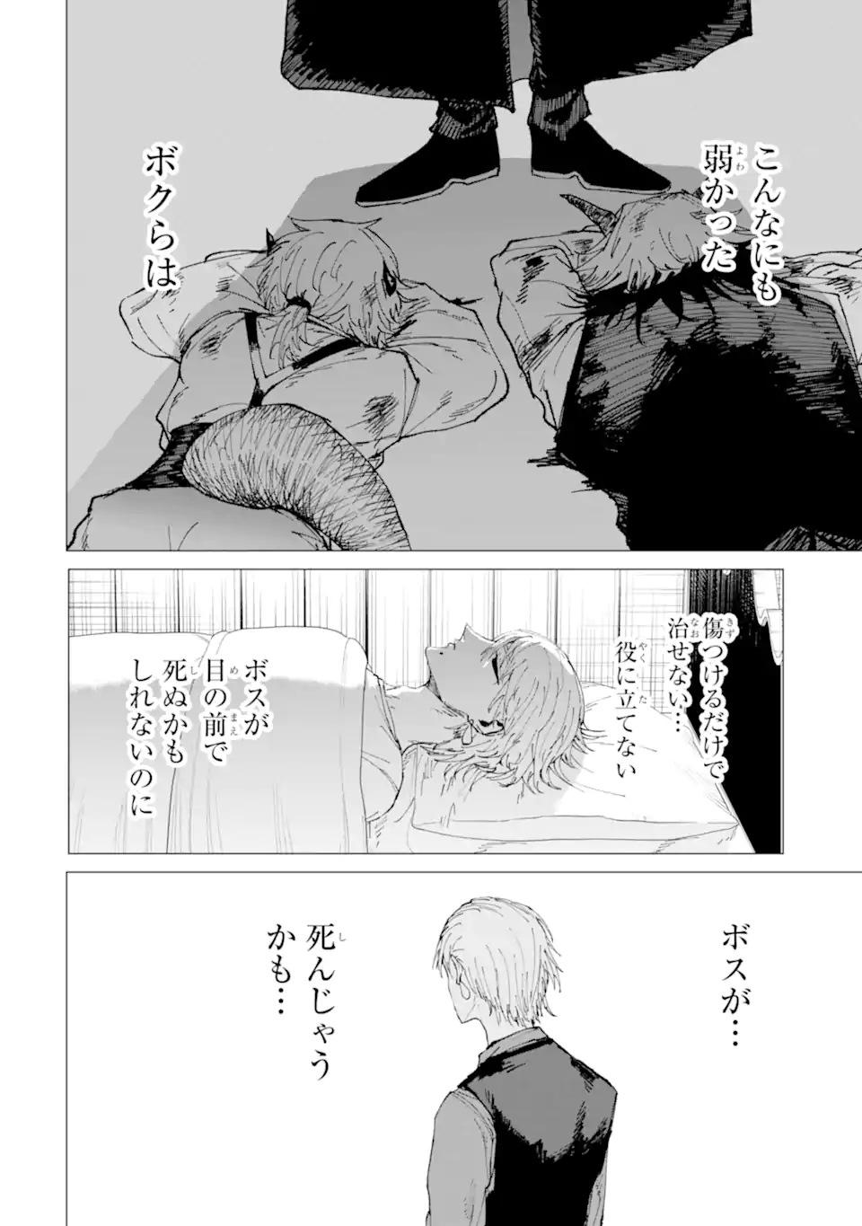 Read KILLER'S FAMILIA Chapter 9.2 [High Quality / Full] - Page 10 - nicomanga.com