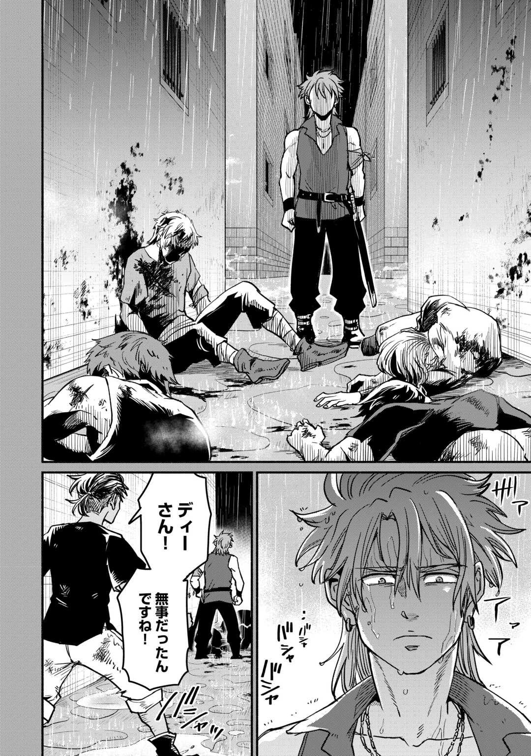 OIDA SARETA BANNOU SHOKU NI ATARASHII JINSEI GA HAJIMARIMASHITA (MANGA) - RAW Chapter 67 - Page 8