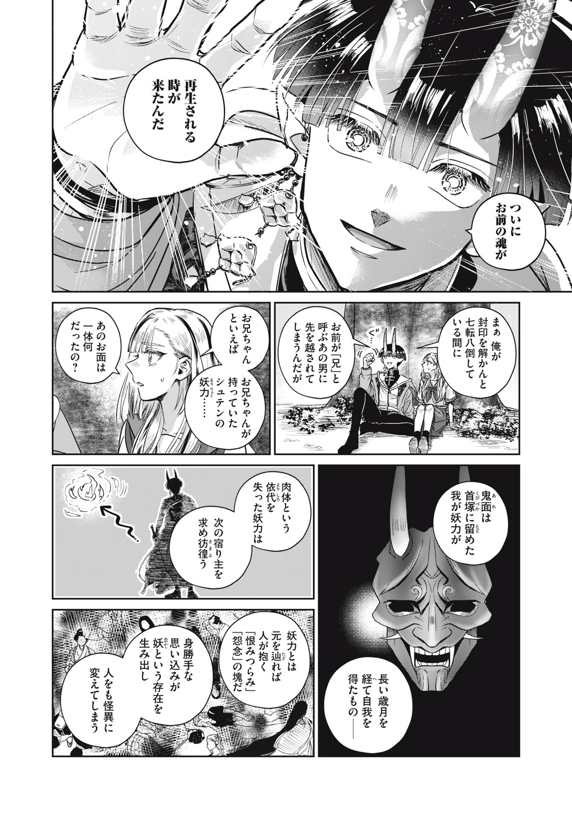 GEBOKU TENJITE HANA TO NASU Chapter 10 - Page 6