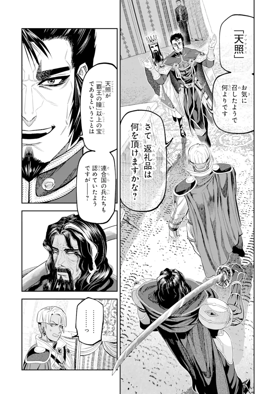 ISEKAI TŌSHŌ NO MAKEN SEISAKU GURASHI Chapter 16.6 page 4 - nihonkuni.com