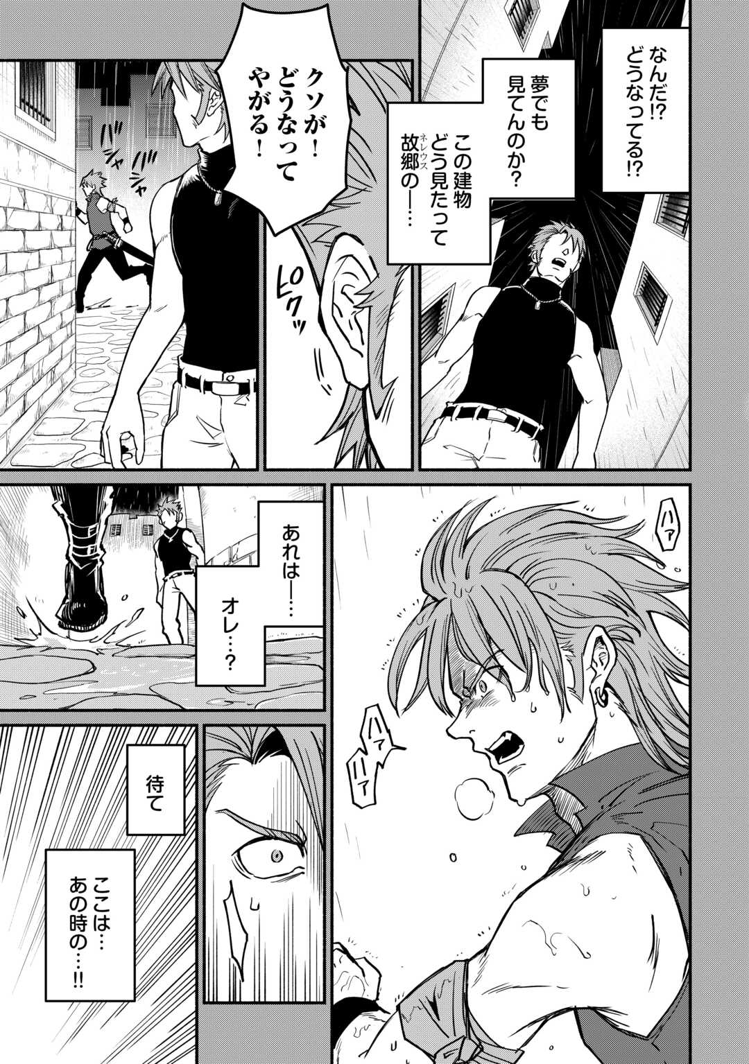 OIDA SARETA BANNOU SHOKU NI ATARASHII JINSEI GA HAJIMARIMASHITA (MANGA) - RAW Chapter 67 - Page 7