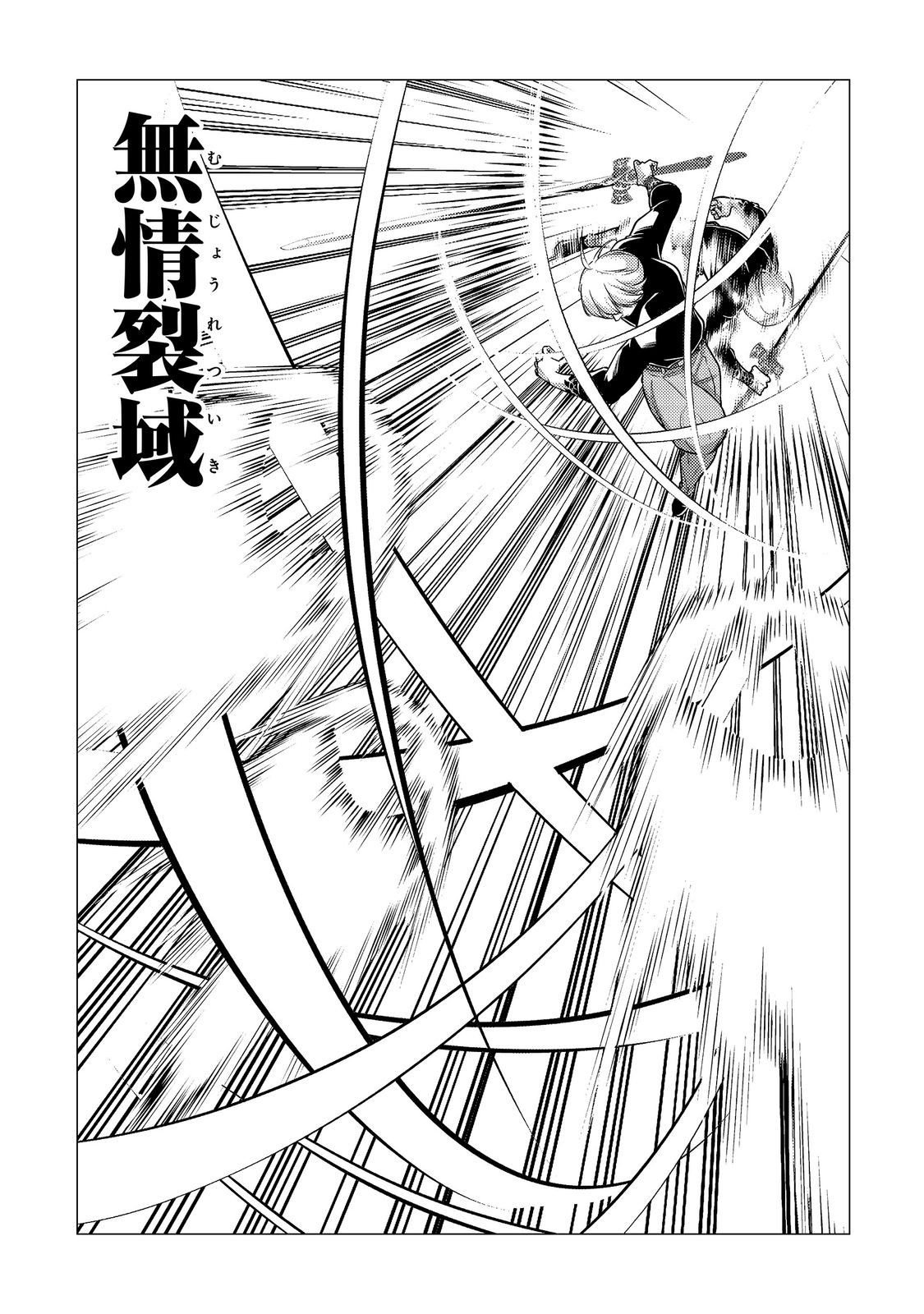 KOSOTSU, MUSHOKU, BOTCHI NO ORE GA, GENDAI DUNGEON DE OKU WO KASEGETA WA KE KAISHA GA TOSAN SHITE MUSHOKU NI NATTANODE, KYO KARA HIMITSU NO DAN JOHN NI MOGUTTE KASEIDEIKO TO OMOIMASU Chap 20 - Pic 9