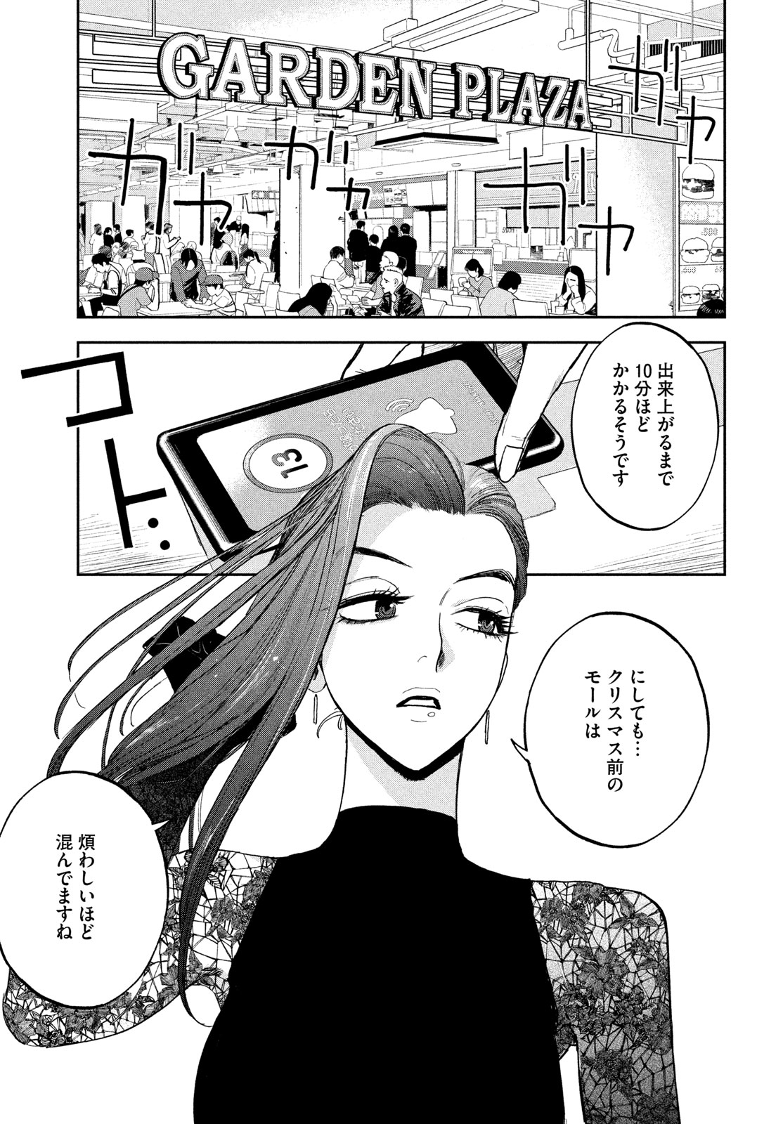 Read GOLDEN PHANTOM Chapter 5 [High Quality / Full] - Page 29 - nicomanga.net