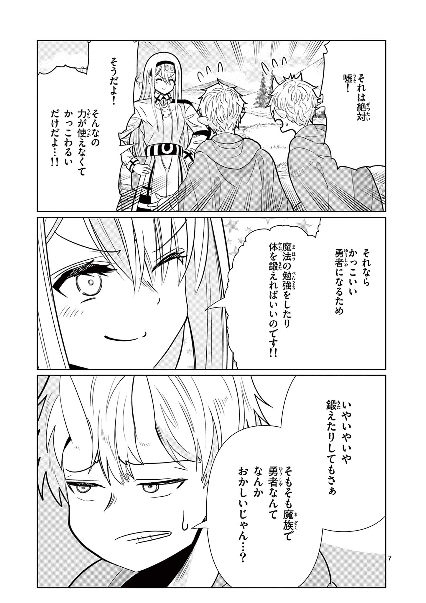 MOTO DESHI GA MAOU NI NATTA SEI DE, YUUSHA NI RENKO SAREMASHITA. - RAW Chapter 9 page 7 - nihonkuni.com