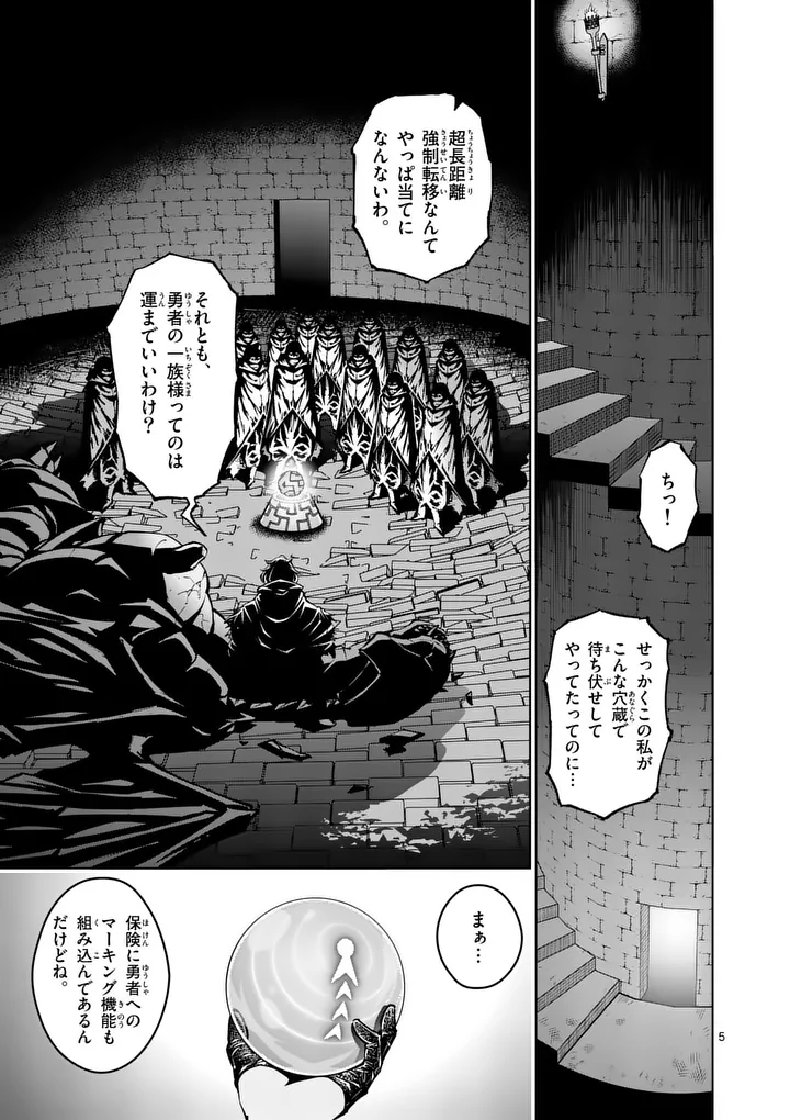 SAIKYOU ONNA SHISHОU-TACHI GA IKUSEI HOUSHIN O MEGUTTE SHURABA Chapter 87.1 page 5 - nihonkuni.com