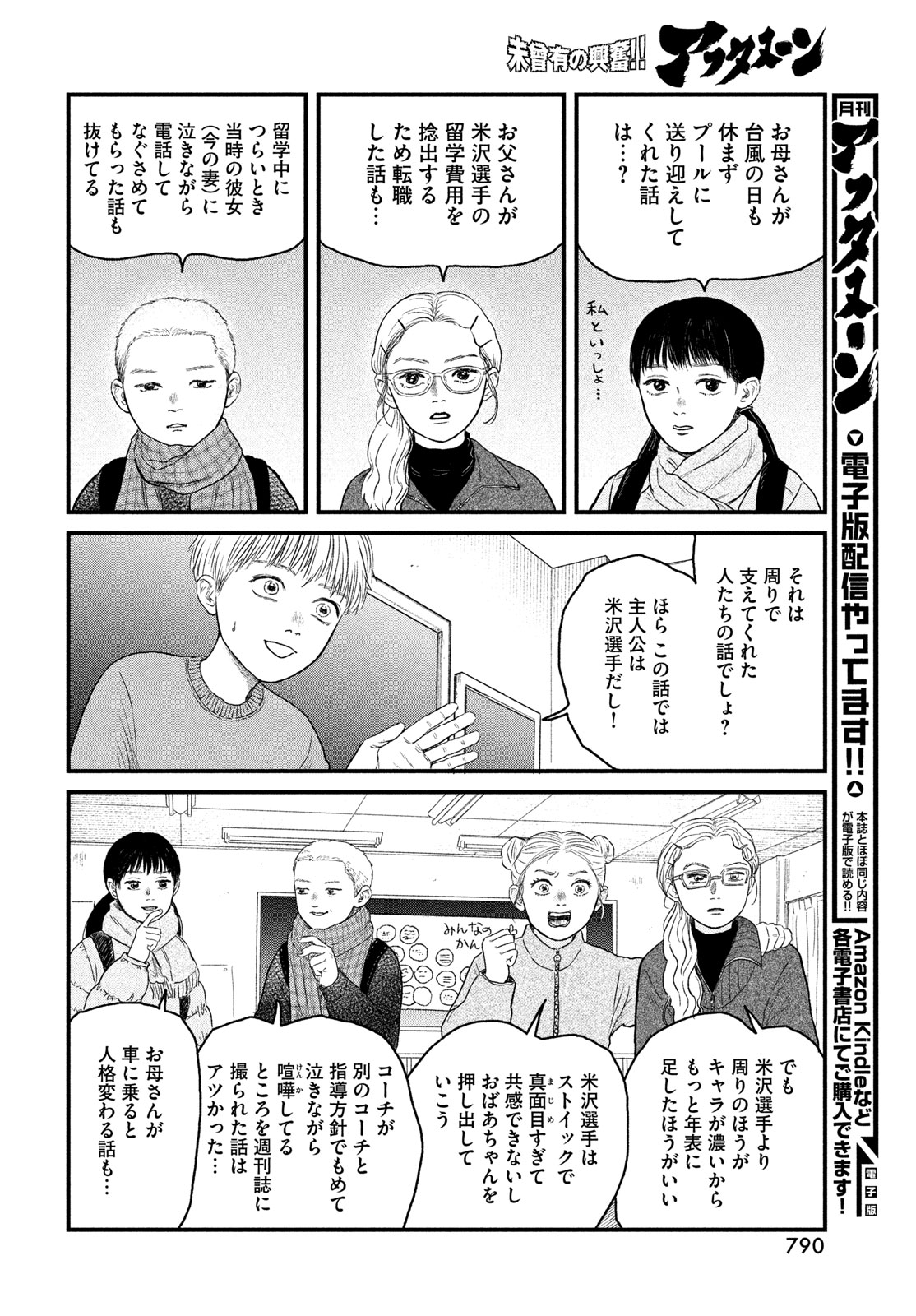 DOKUDAMI NO HANA SAKU KORO Chapter 24 page 10 - nihonkuni.com