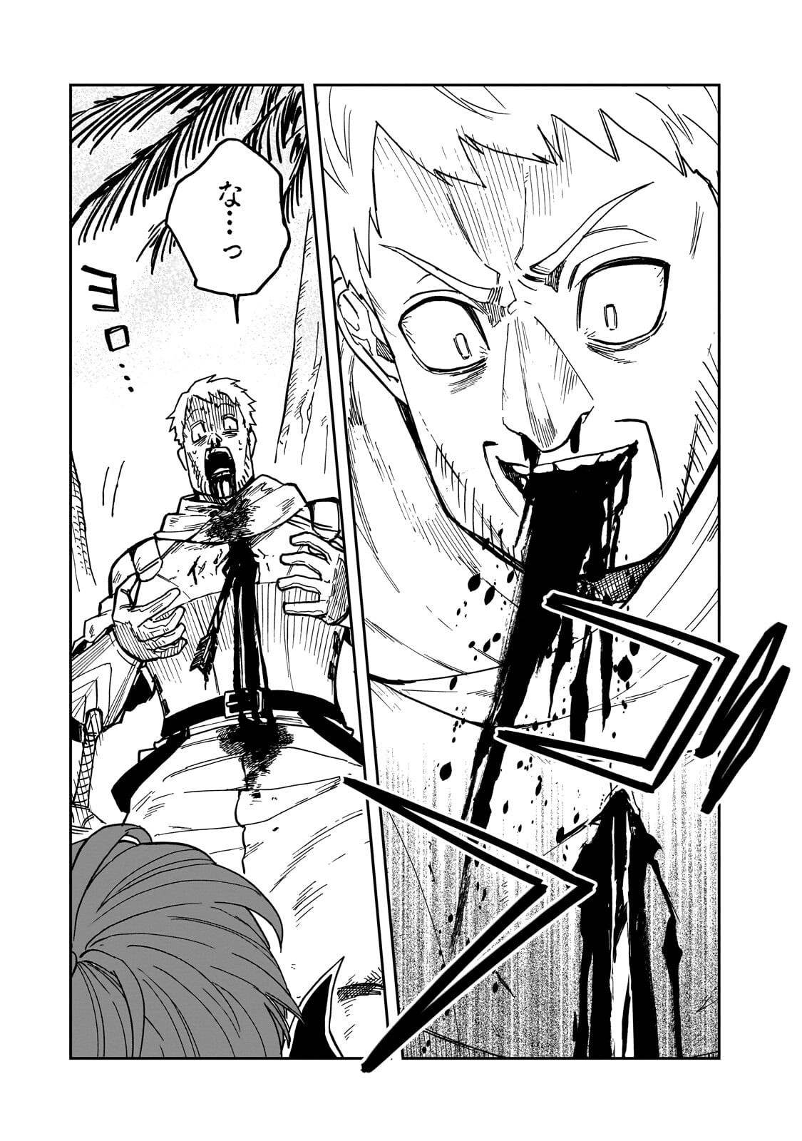 FRIEDRICH NO SENJOU: SHINKOU NO TENSAI GUNSHI, USO KARA HAJIMERU EIYUUTAN Chapter 9.2 page 13 - nihonkuni.com