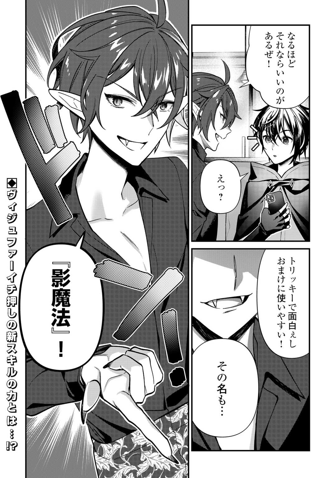 SHUZOKU [HANSHIN] NA ORE WA ISEKAI DEMO FUTSUU NI KURASHITAI Chap 27 - Pic 24