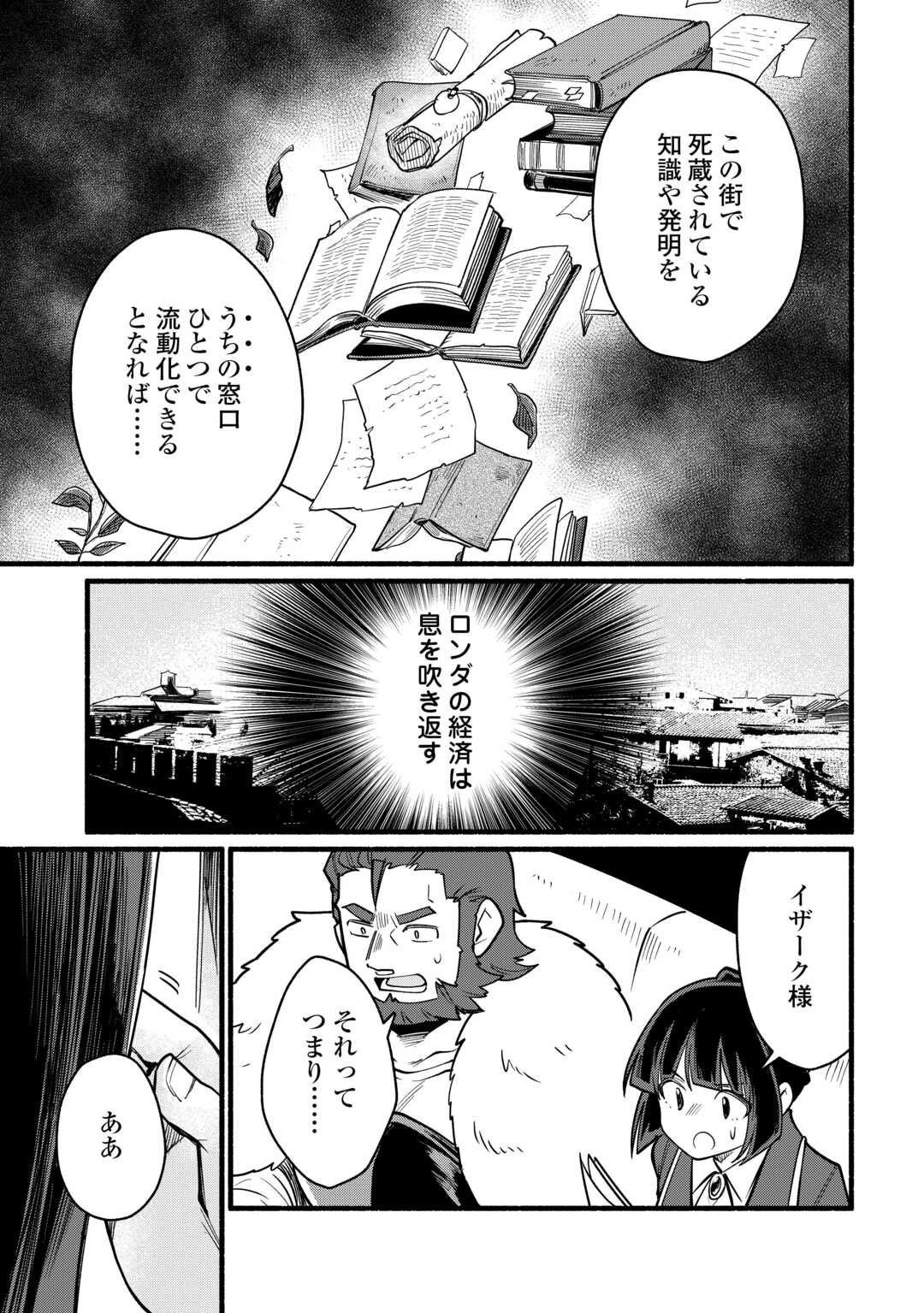 TENSEI MAE NO TUTORIAL DE ISEKAI SAIKYOU NI NARIMASHITA. - RAW Chap 28 - Pic 17