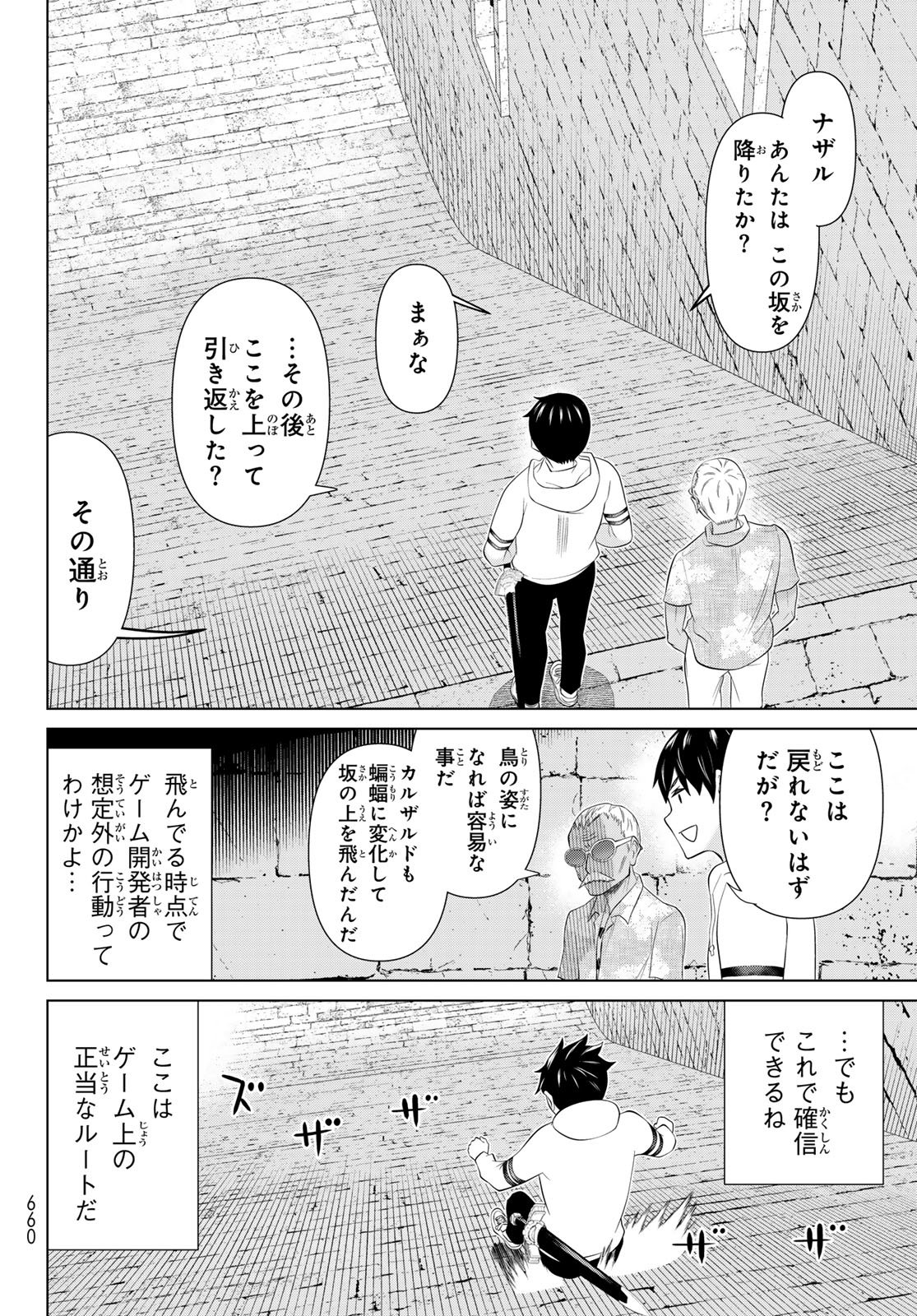 JIKAN TEISHI YUUSHA - YOMEI 3-KA NO SETTEI JA SEKAI O SUKUU NI WA MIJIKA SUGIRU Chapter 79 page 18 - nihonkuni.com