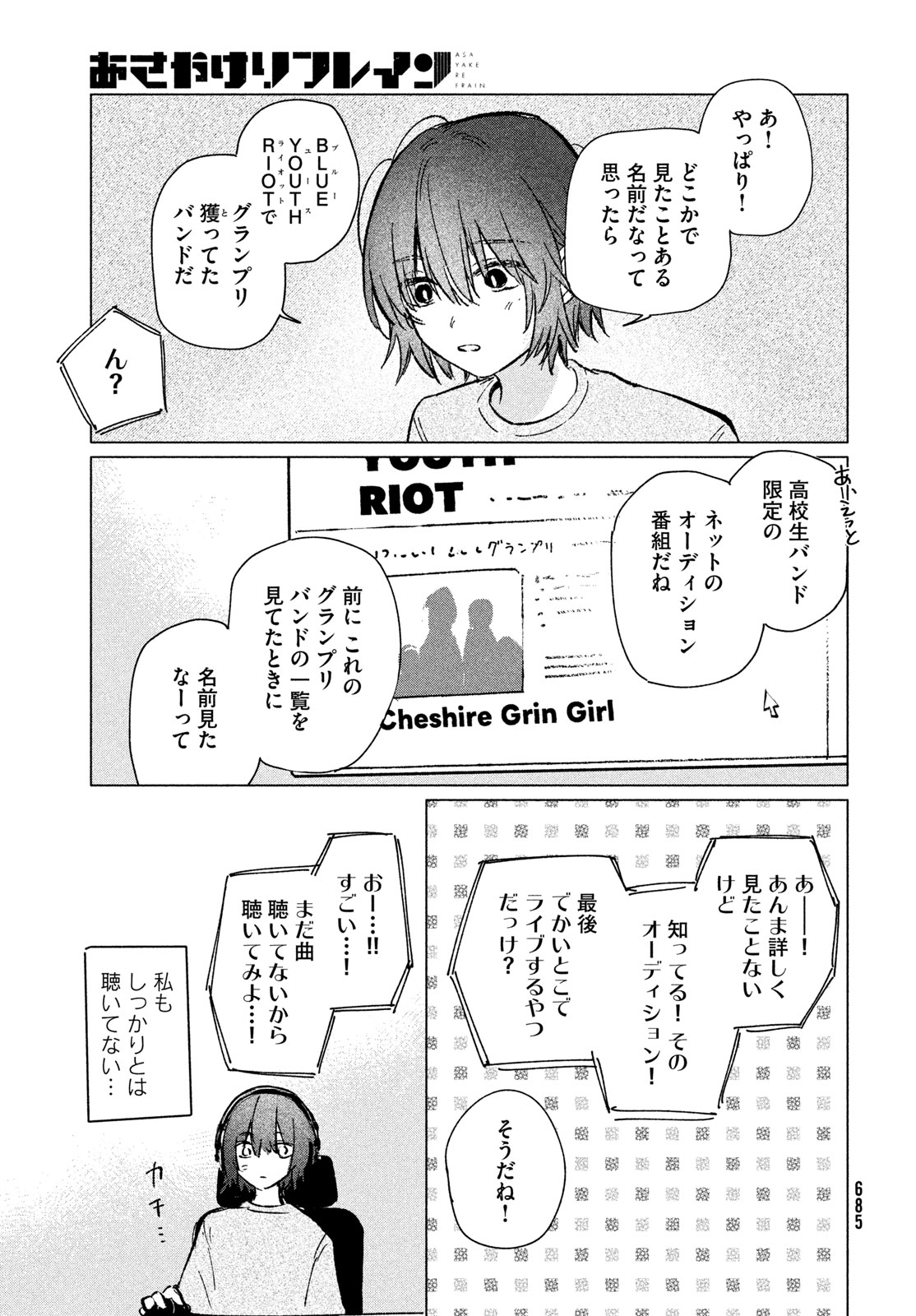 ASAYAKE BEEBAIN Chapter 13 page 21 - nihonkuni.com