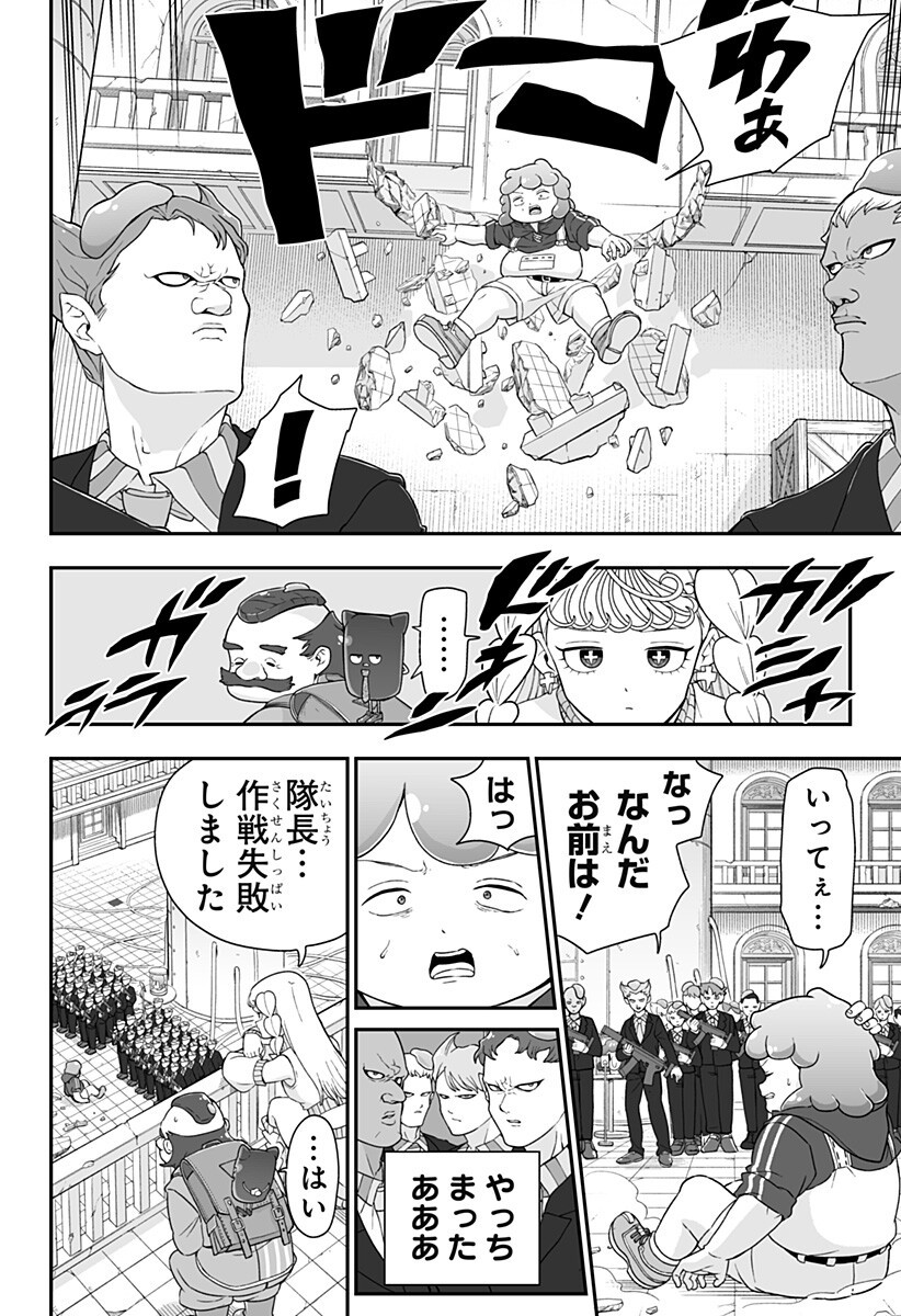 BUYOTOPIA Chapter 13 page 4 - nihonkuni.com