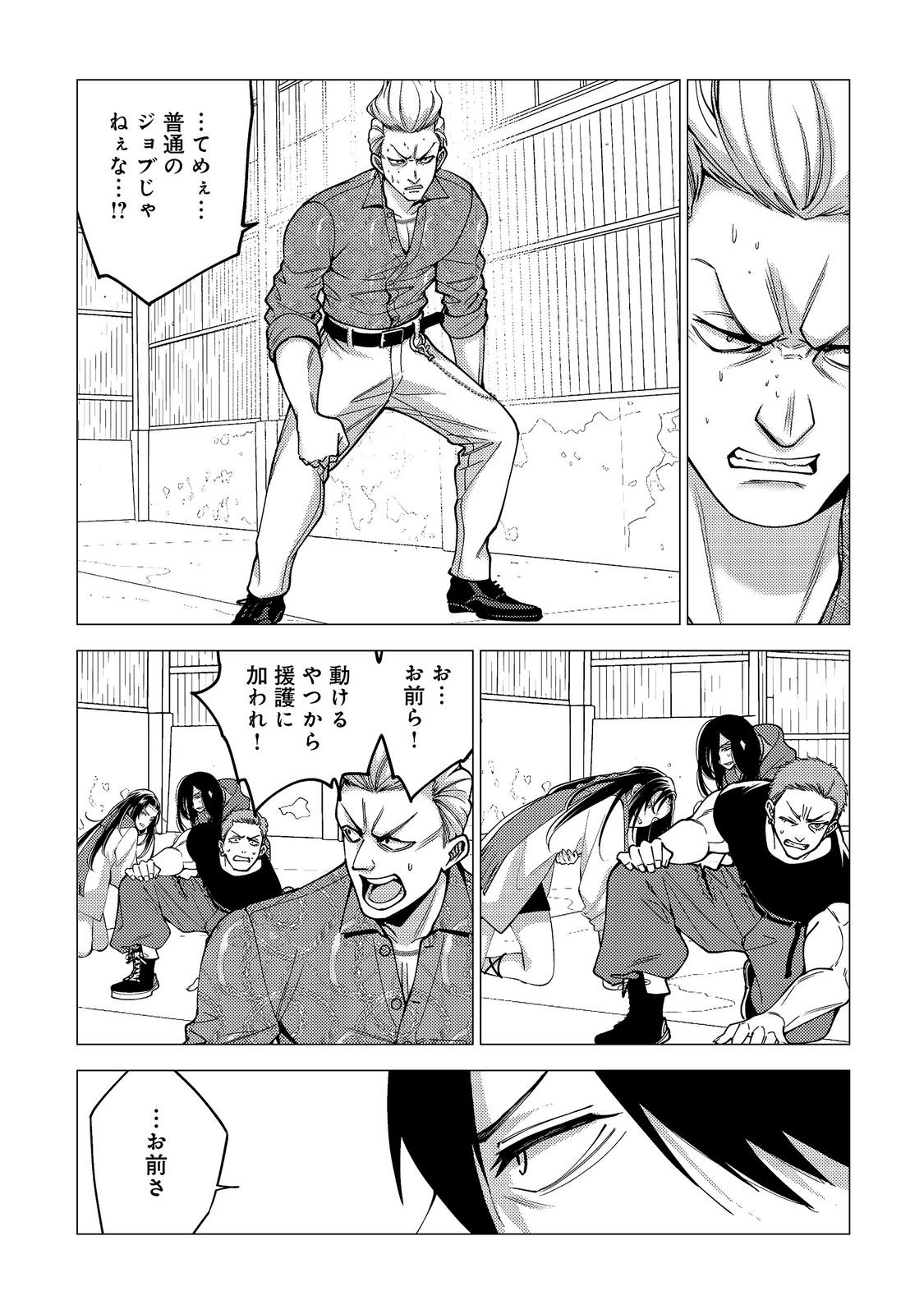 KOSOTSU, MUSHOKU, BOTCHI NO ORE GA, GENDAI DUNGEON DE OKU WO KASEGETA WA KE KAISHA GA TOSAN SHITE MUSHOKU NI NATTANODE, KYO KARA HIMITSU NO DAN JOHN NI MOGUTTE KASEIDEIKO TO OMOIMASU Chap 20 - Pic 13