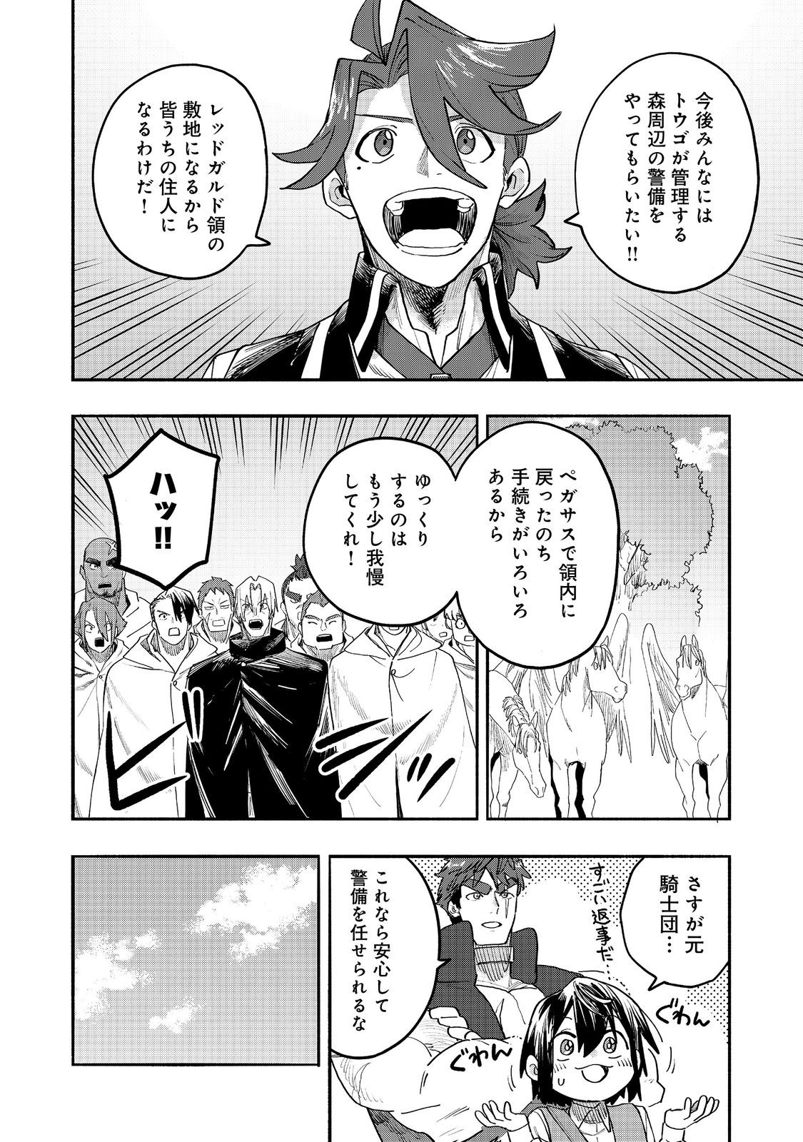 KYOU MO E NI KAITA MOCHI GA UMAI Chapter 53 page 26 - nihonkuni.com