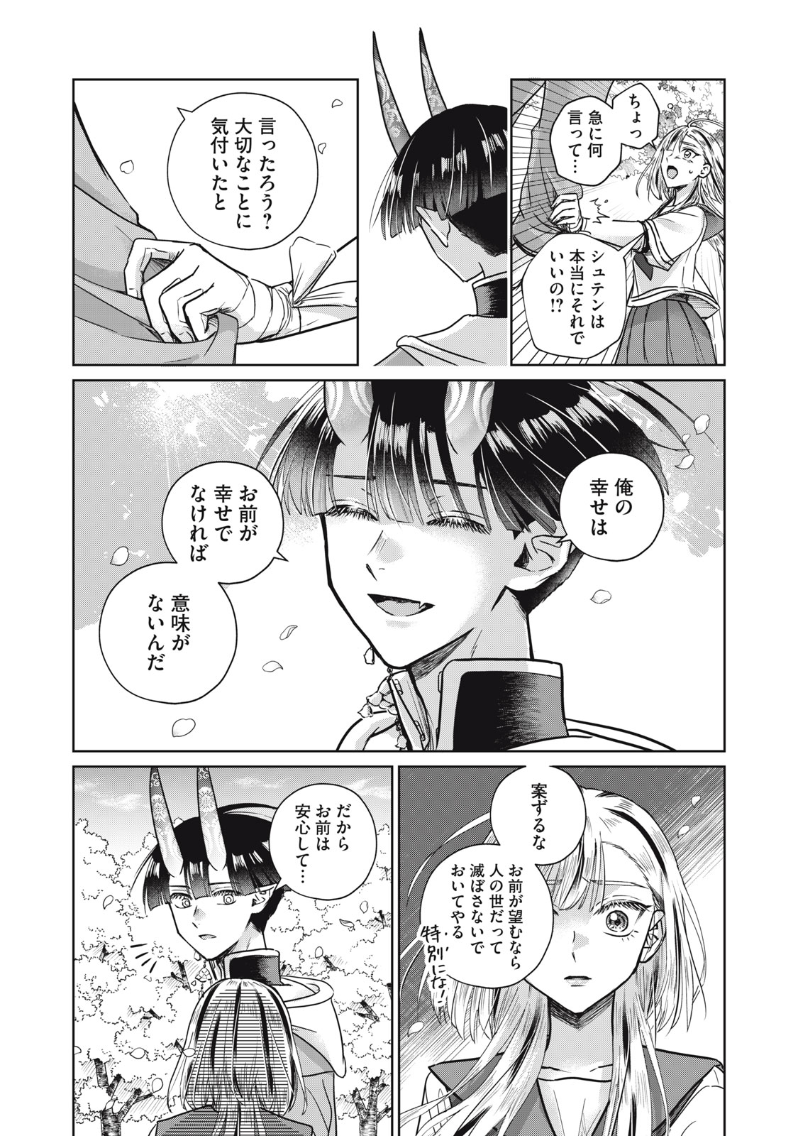 GEBOKU TENJITE HANA TO NASU Chapter 10 - Page 13