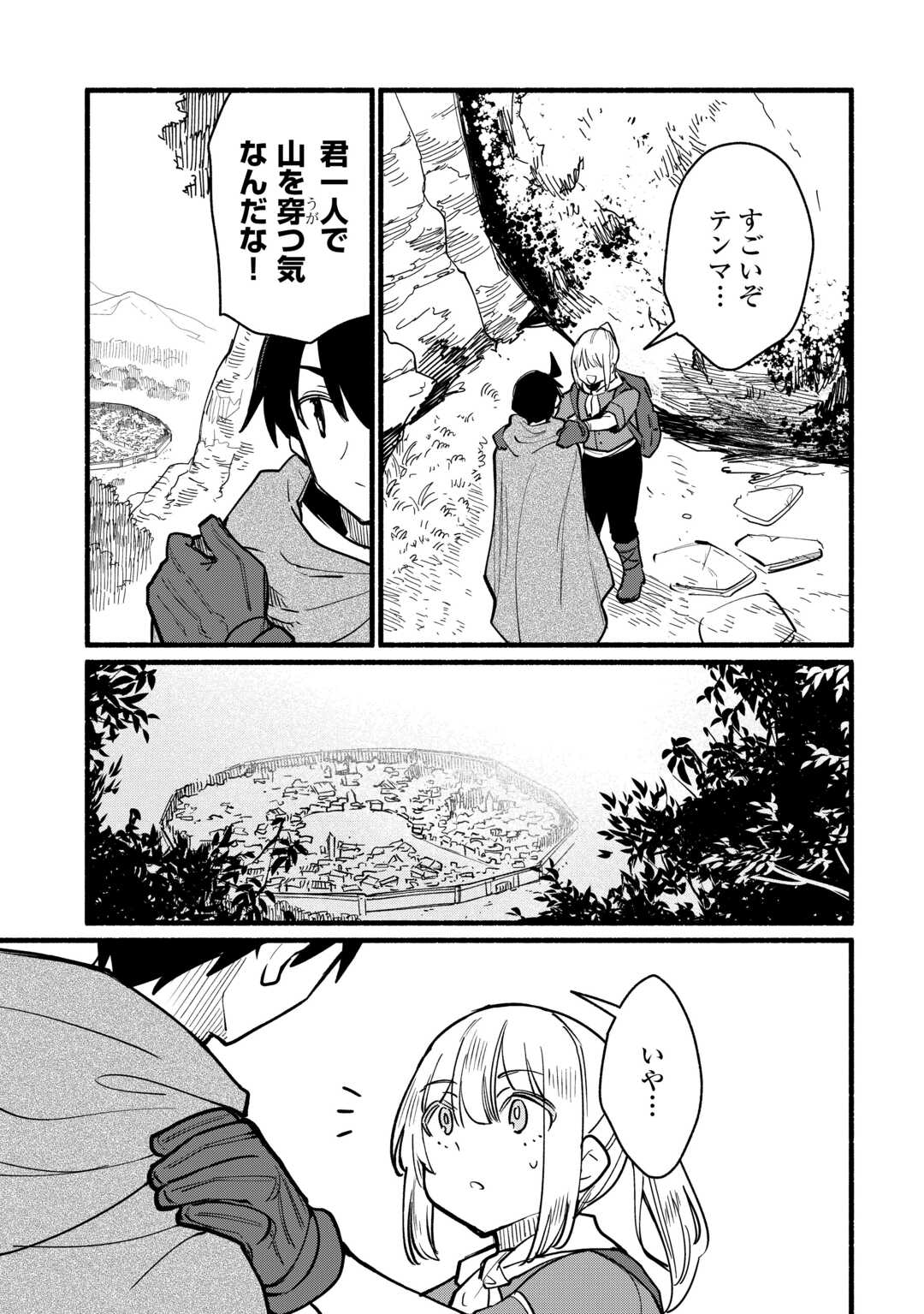 TENSEI MAE NO TUTORIAL DE ISEKAI SAIKYOU NI NARIMASHITA. - RAW Chap 28 - Pic 9
