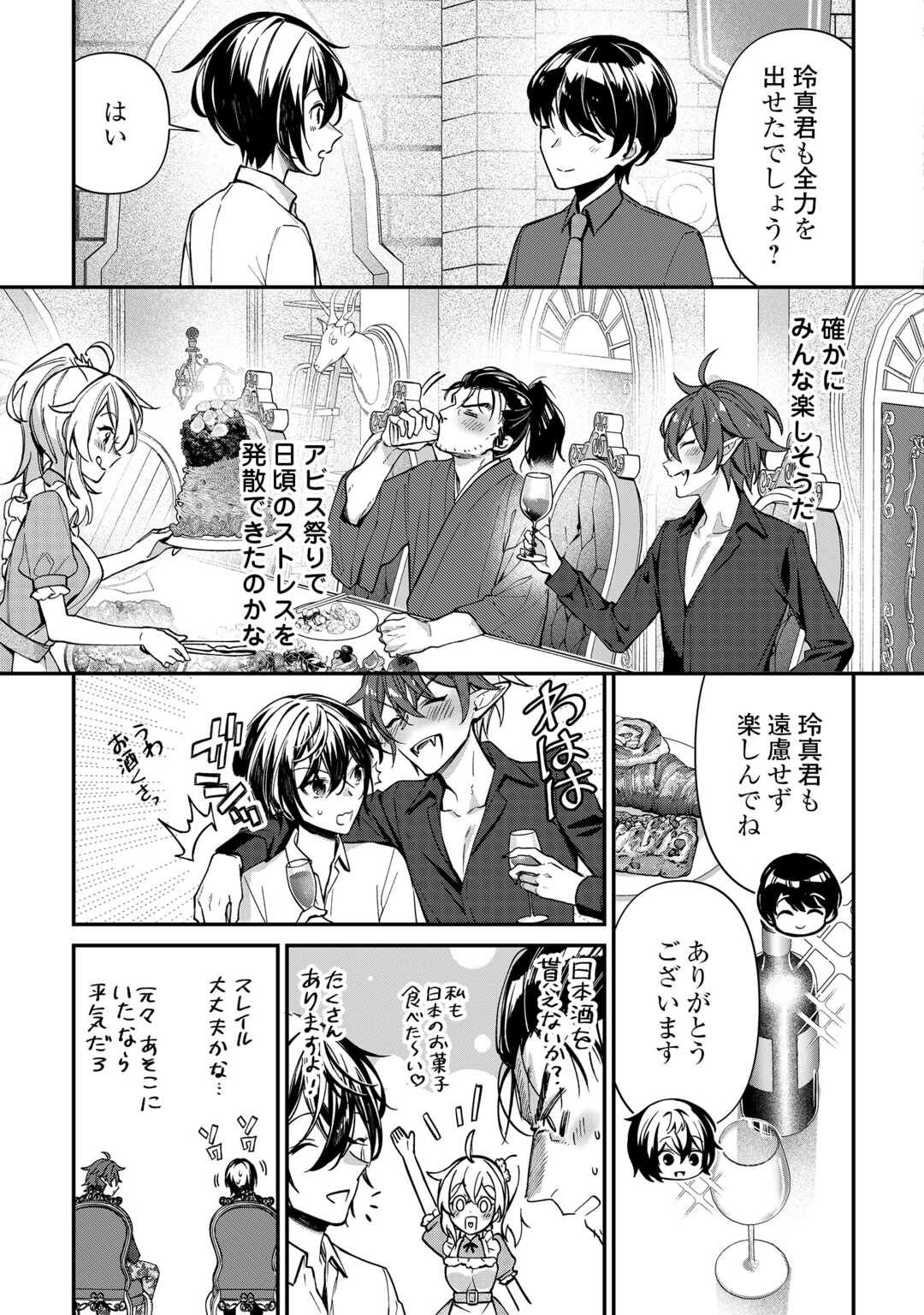 SHUZOKU [HANSHIN] NA ORE WA ISEKAI DEMO FUTSUU NI KURASHITAI Chap 27 - Pic 3