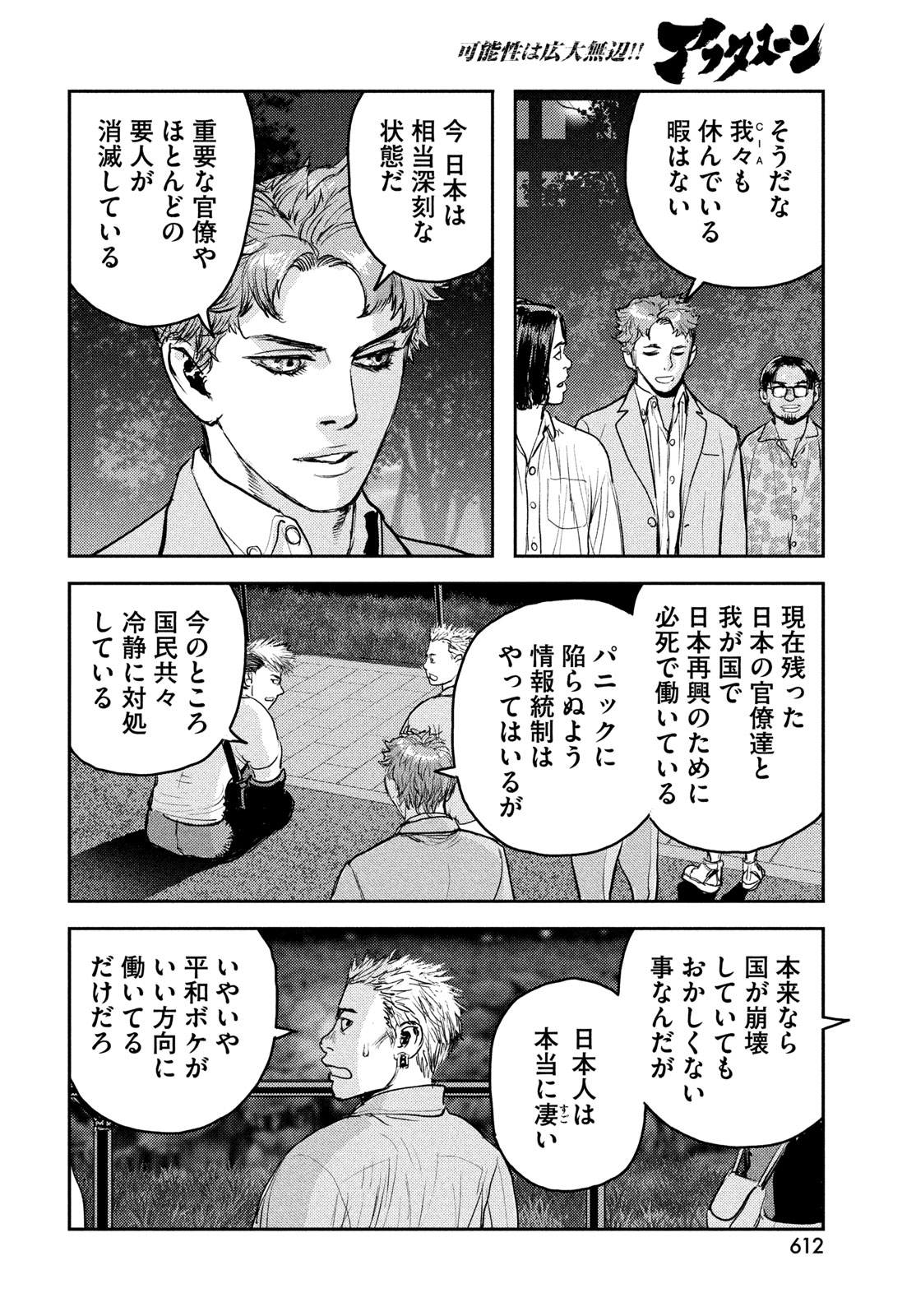HELL HOUND Chapter 47 page 24 - nihonkuni.com