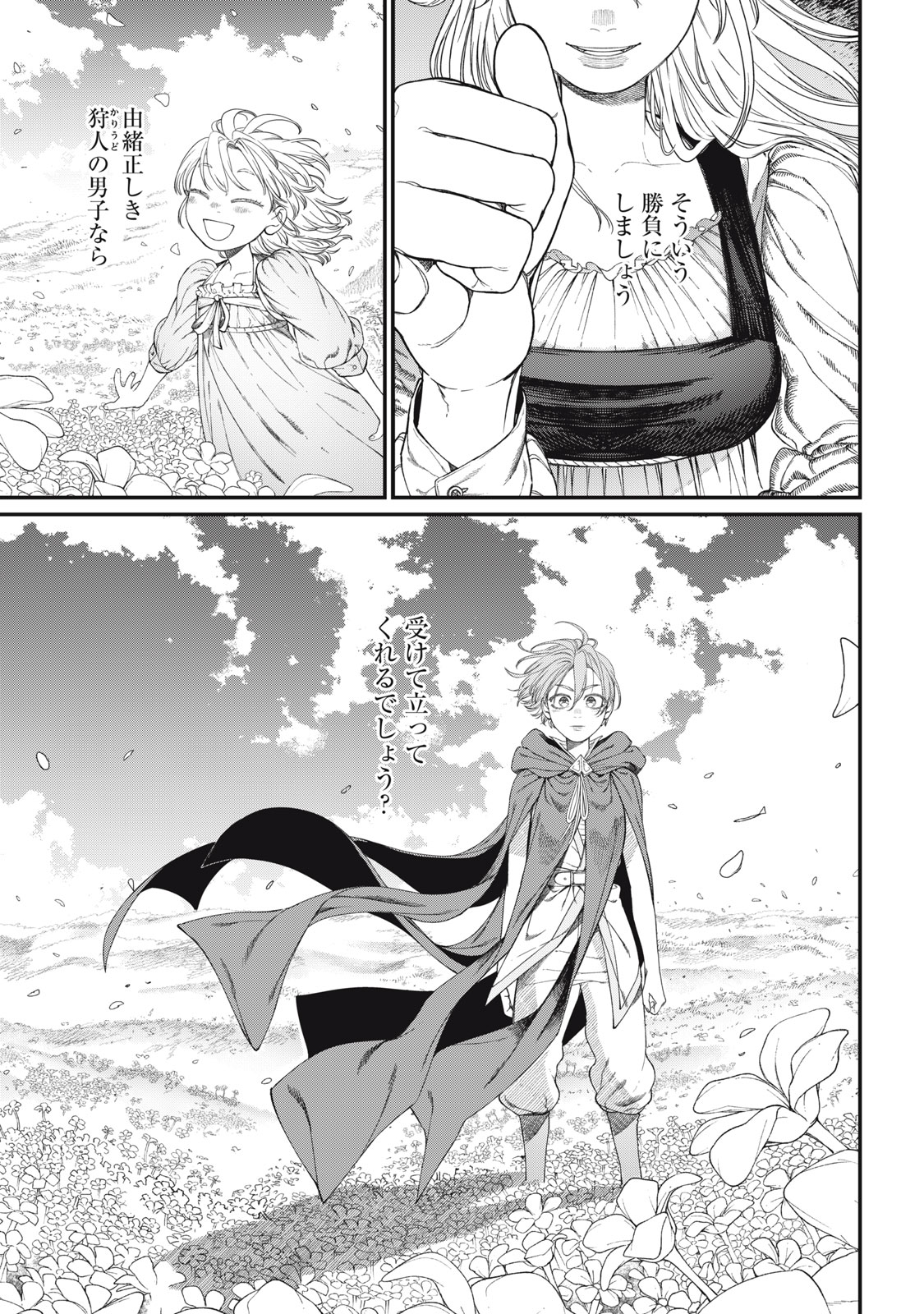 Read MEAHEIM Chapter 13 [High Quality / Full] - Page 17 - nicomanga.net