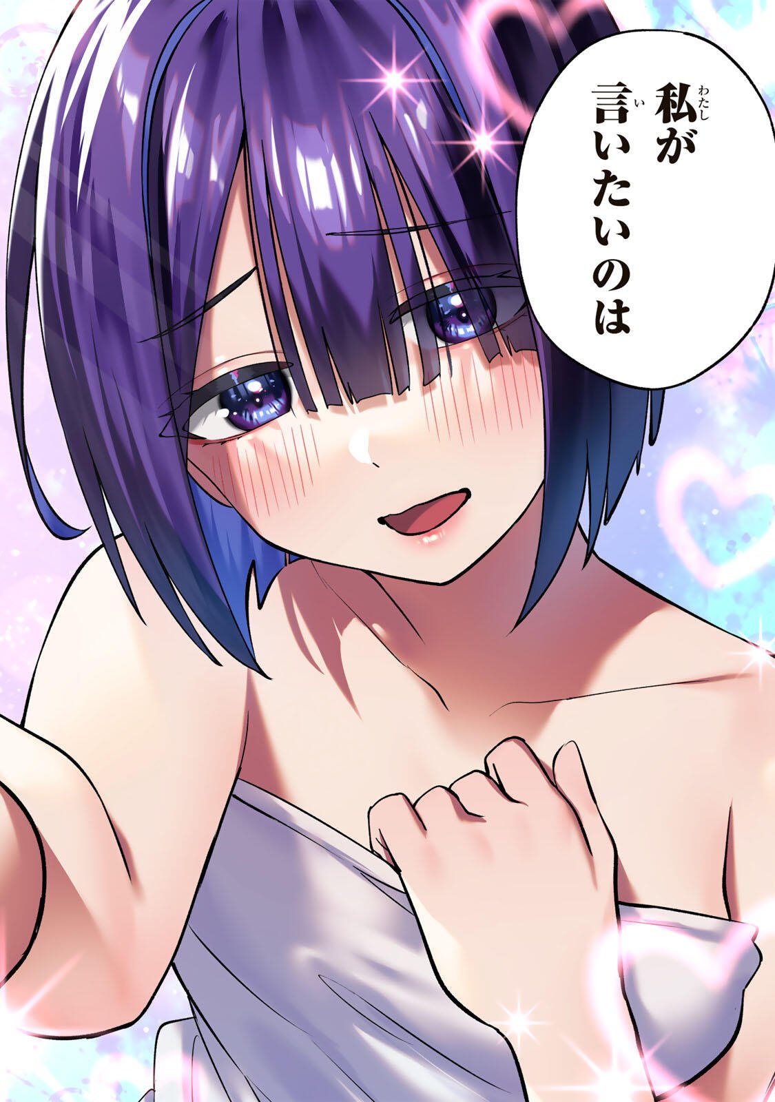 SAWARANAIDE KOTESASHI-KUN Chapter 147 page 14 - nihonkuni.com