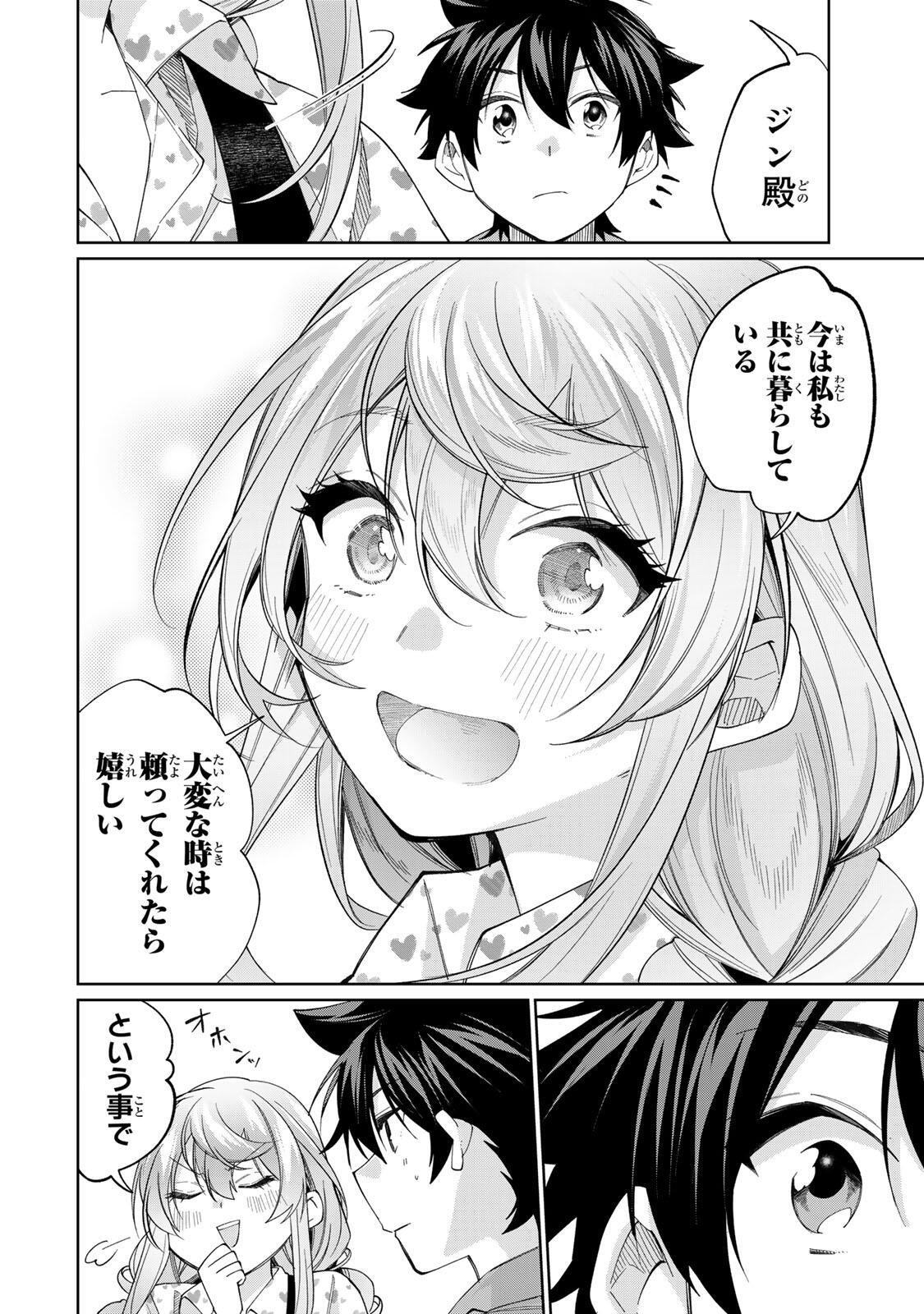 TANBO DE HIROTTA ONNA KISHI, INAKA DE ORE NO YOMEDA TO OMOWA RETE IRU - RAW Chapter 74 page 2 - nihonkuni.com