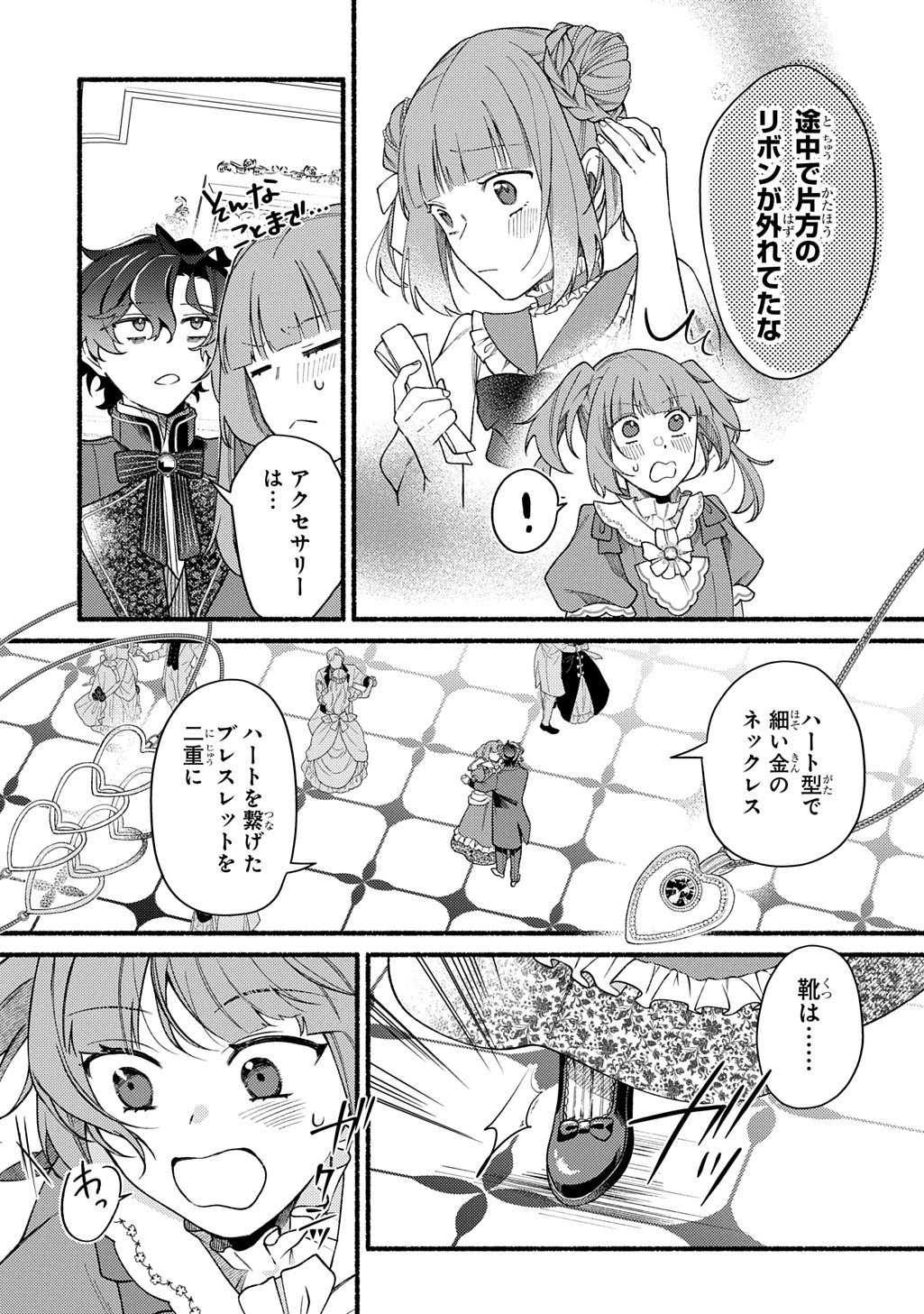 YOAKE NO KIKOUSHI WA IKUOKURE NO TAIYOU NI KOI KOGARERU Chapter 6.2 page 9 - nihonkuni.com