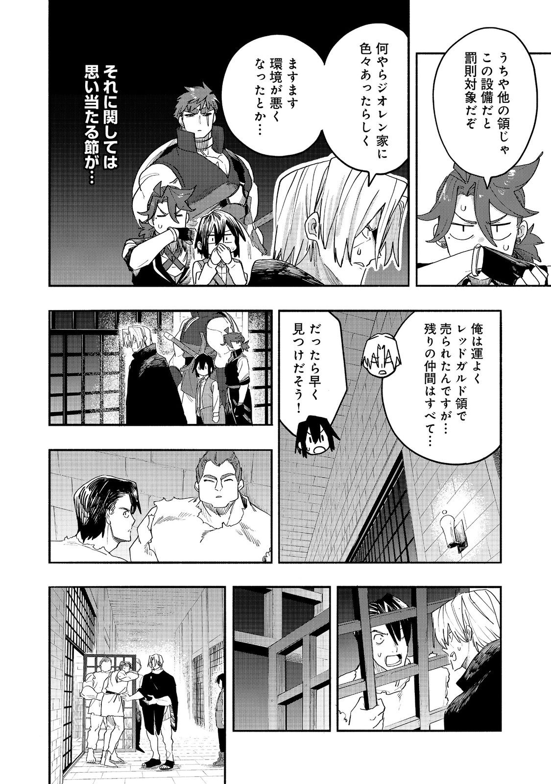 KYOU MO E NI KAITA MOCHI GA UMAI Chapter 53 page 20 - nihonkuni.com