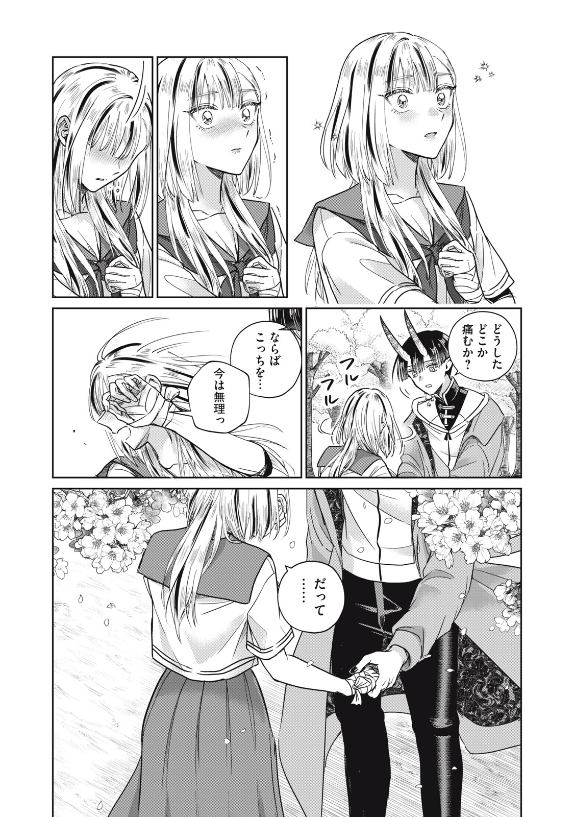 GEBOKU TENJITE HANA TO NASU Chapter 10 - Page 20