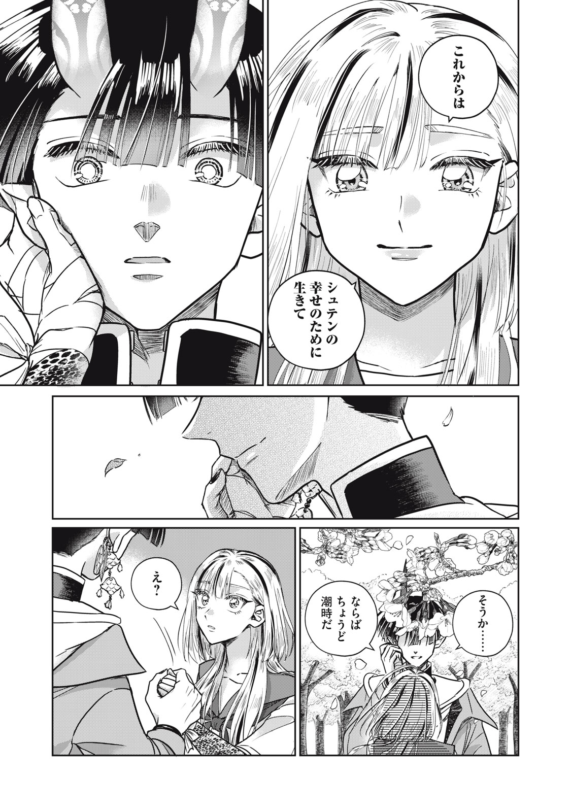 GEBOKU TENJITE HANA TO NASU Chapter 10 - Page 11