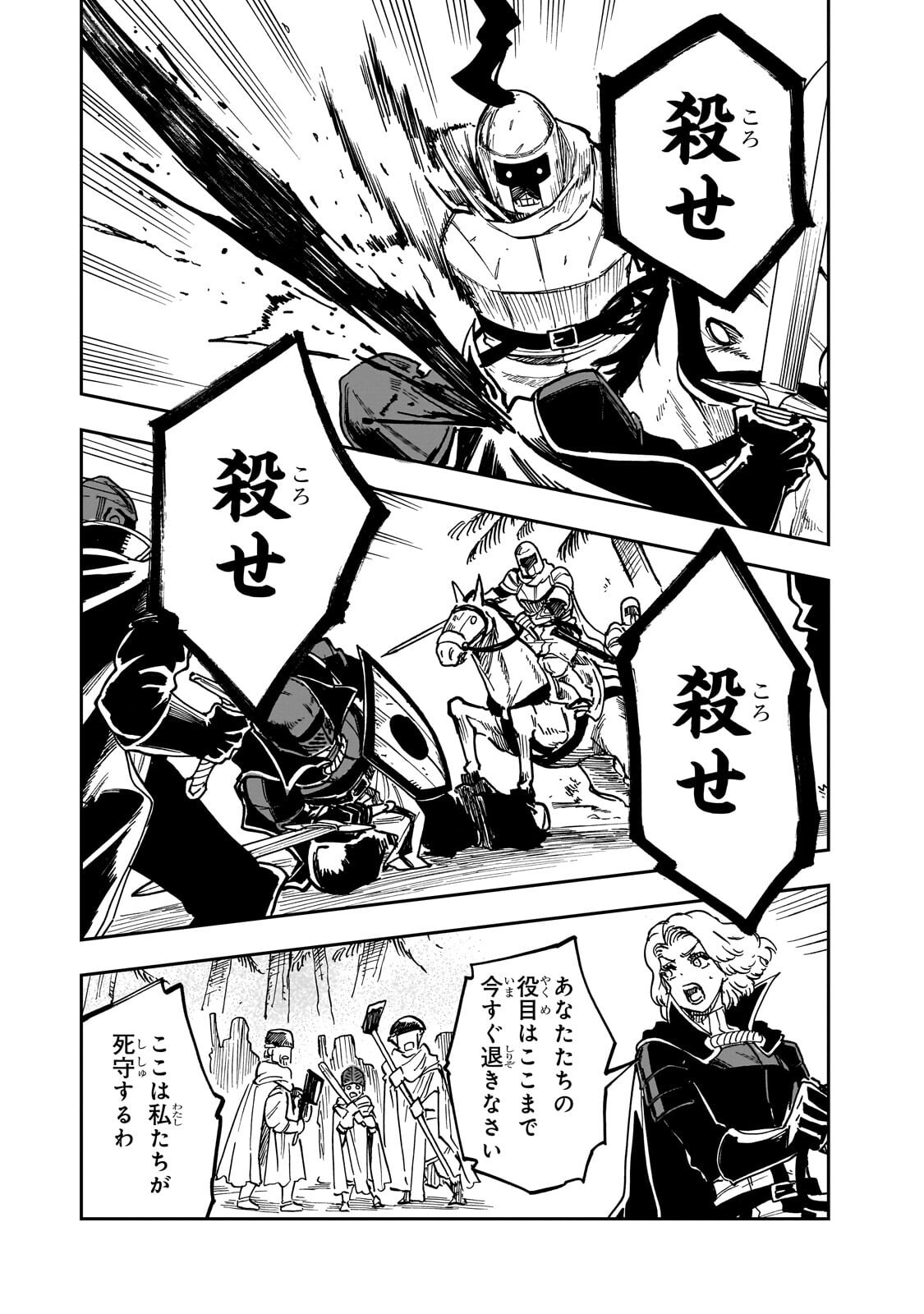 FRIEDRICH NO SENJOU: SHINKOU NO TENSAI GUNSHI, USO KARA HAJIMERU EIYUUTAN Chapter 9.2 page 1 - nihonkuni.com