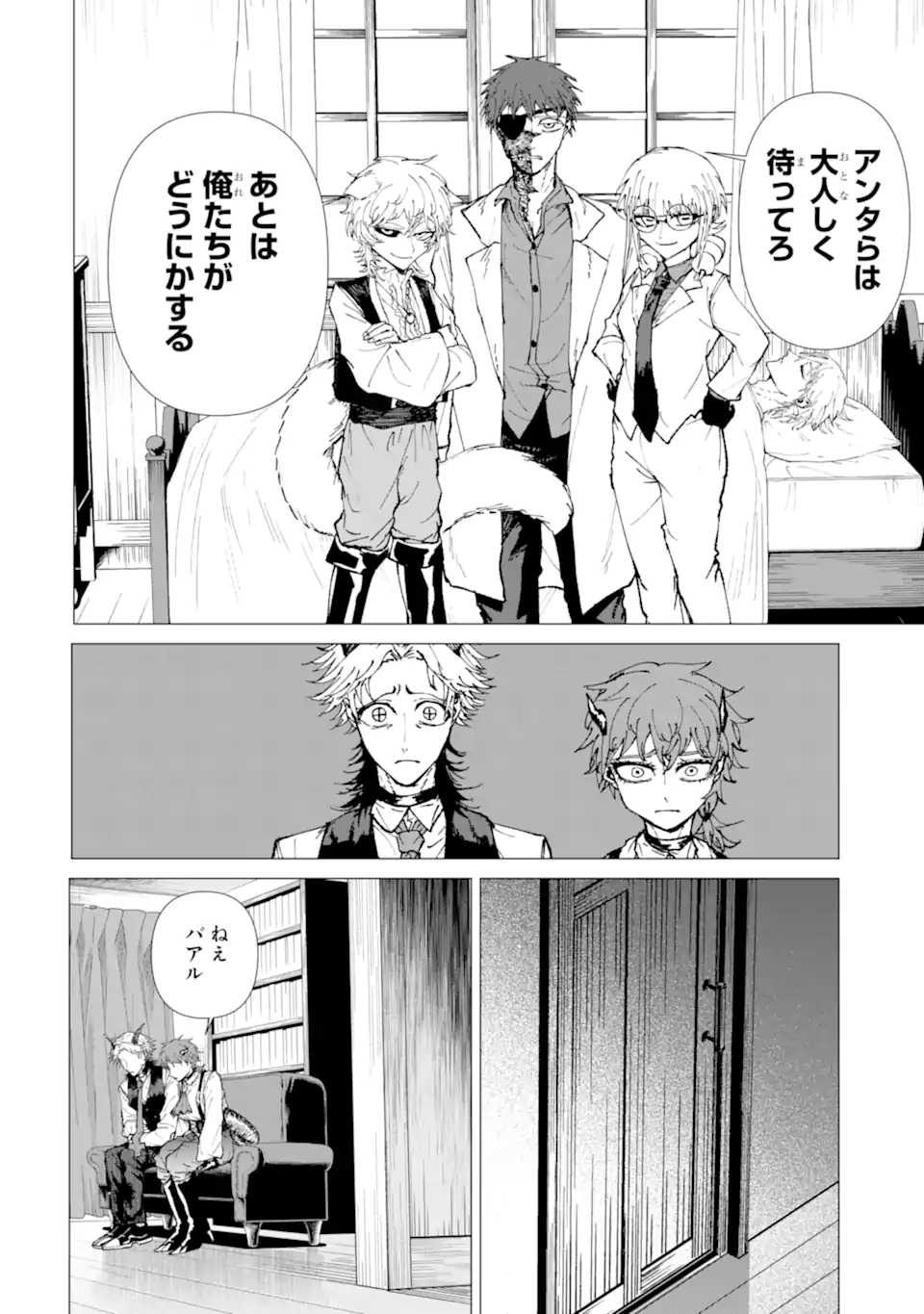 Read KILLER'S FAMILIA Chapter 9.2 [High Quality / Full] - Page 8 - nicomanga.com