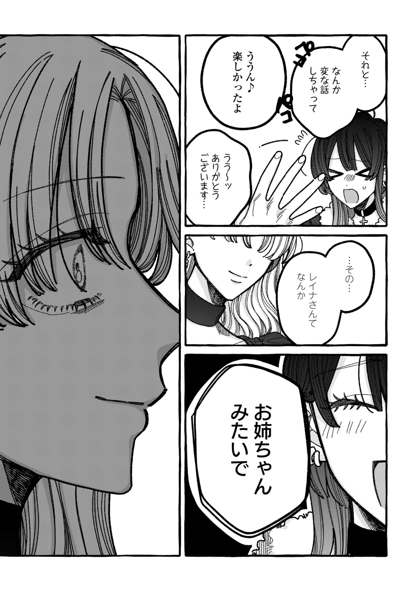 KIMI NO SEI NAN DAKARA, SEKININ TOTTE YO NE. - RAW Chapter 6 page 7 - nihonkuni.com