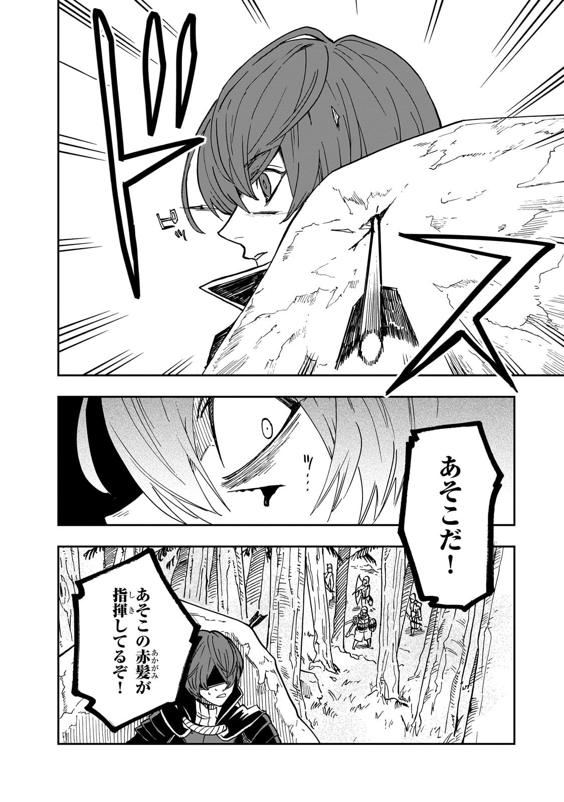 FRIEDRICH NO SENJOU: SHINKOU NO TENSAI GUNSHI, USO KARA HAJIMERU EIYUUTAN Chapter 9.2 page 4 - nihonkuni.com