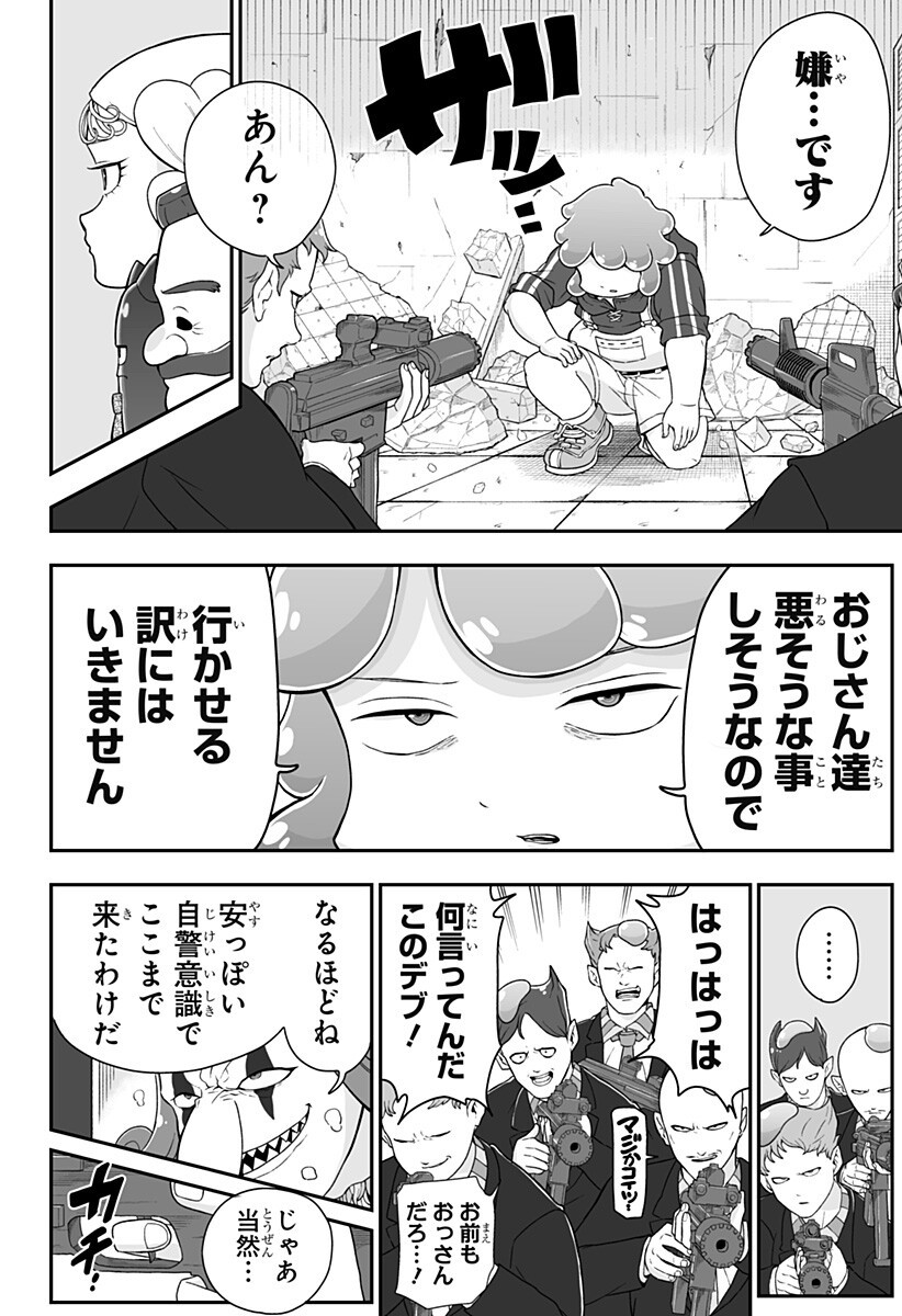 BUYOTOPIA Chapter 13 page 6 - nihonkuni.com