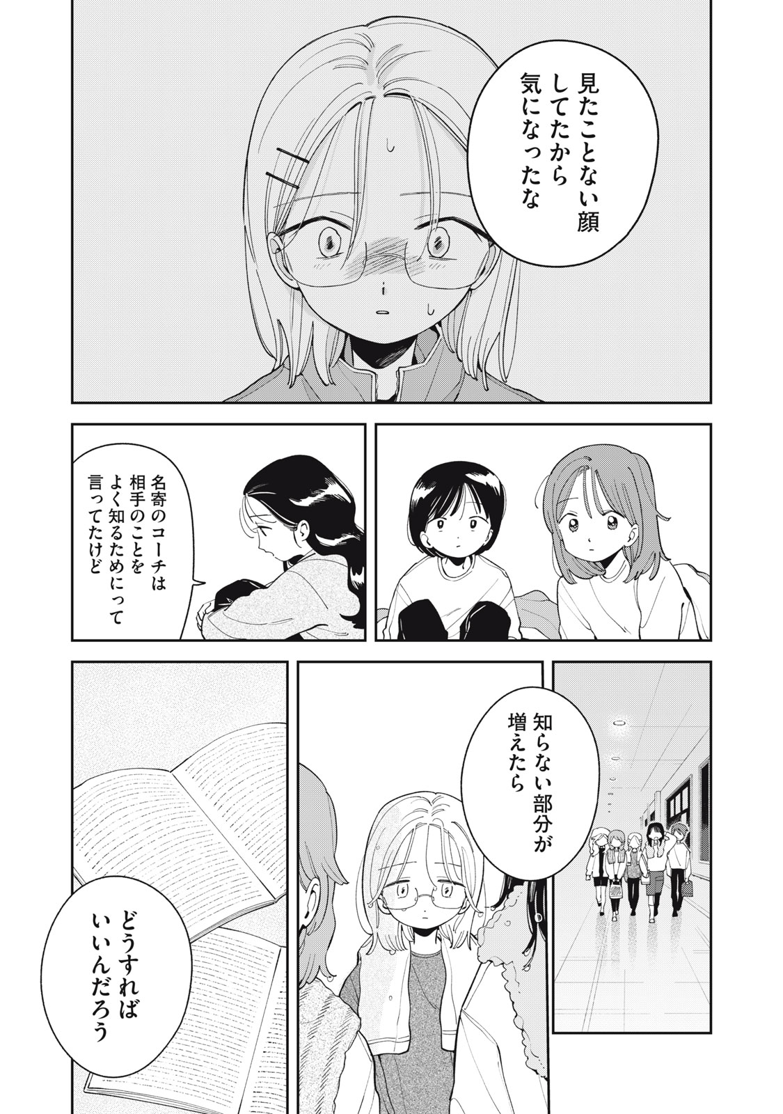Read MAGARINARI NO HARU Chapter 14 [High Quality / Full] - Page 22 - nicomanga.net