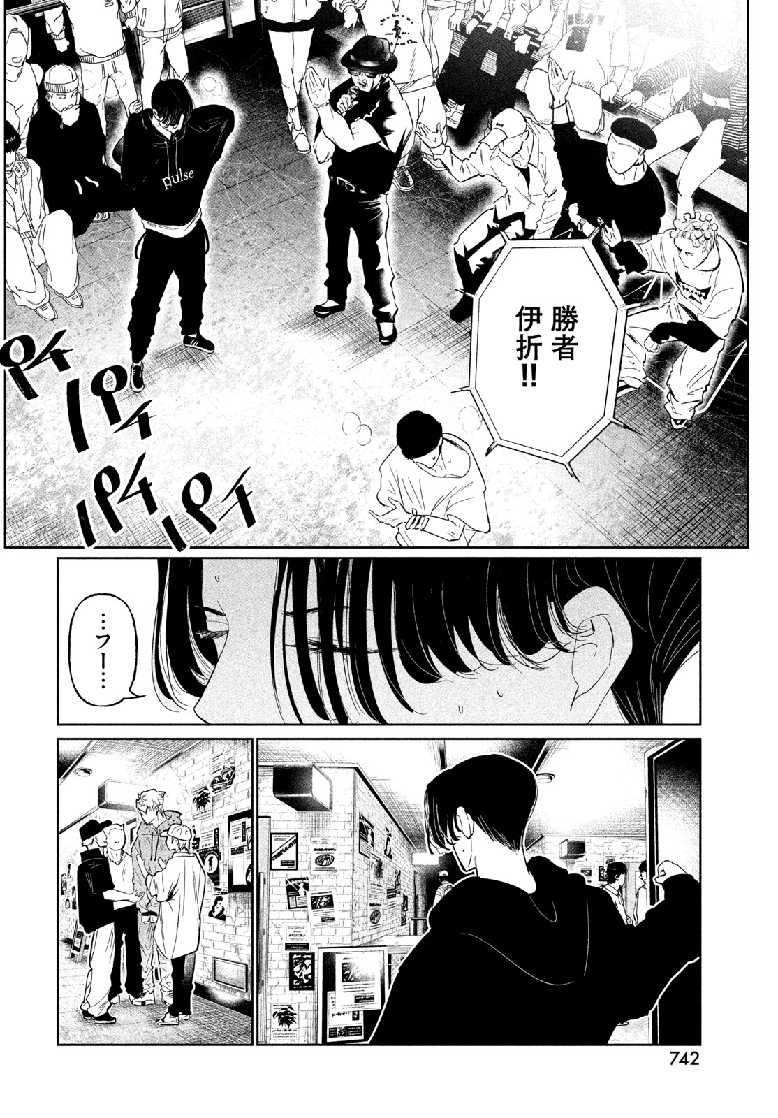 WONDANCE - RAW Chapter 77 page 6 - nihonkuni.com