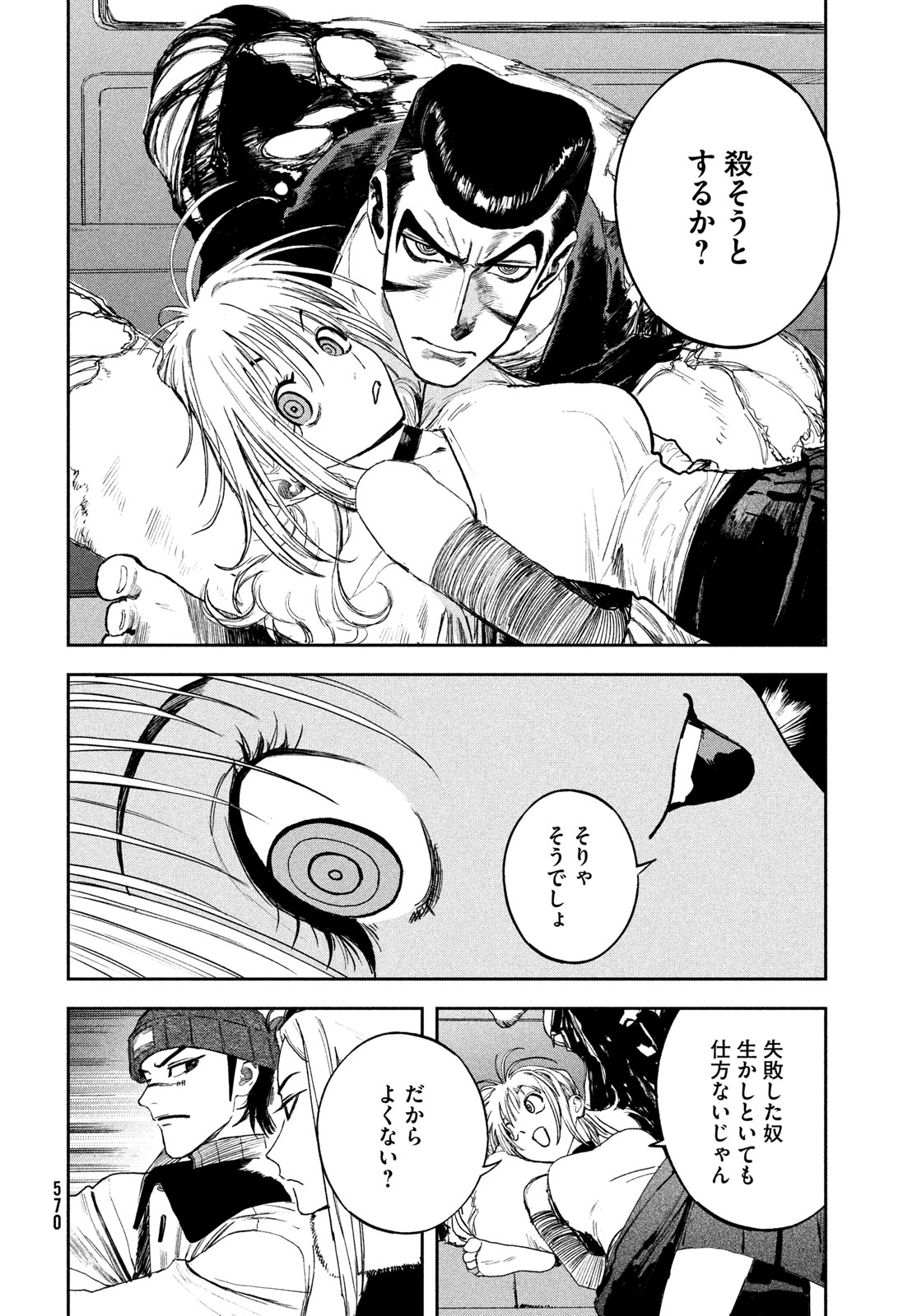 Read GOLDEN PHANTOM Chapter 5 [High Quality / Full] - Page 24 - nicomanga.net