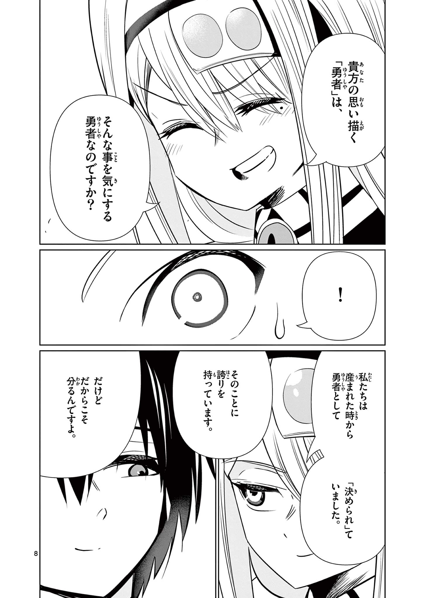 MOTO DESHI GA MAOU NI NATTA SEI DE, YUUSHA NI RENKO SAREMASHITA. - RAW Chapter 9 page 8 - nihonkuni.com